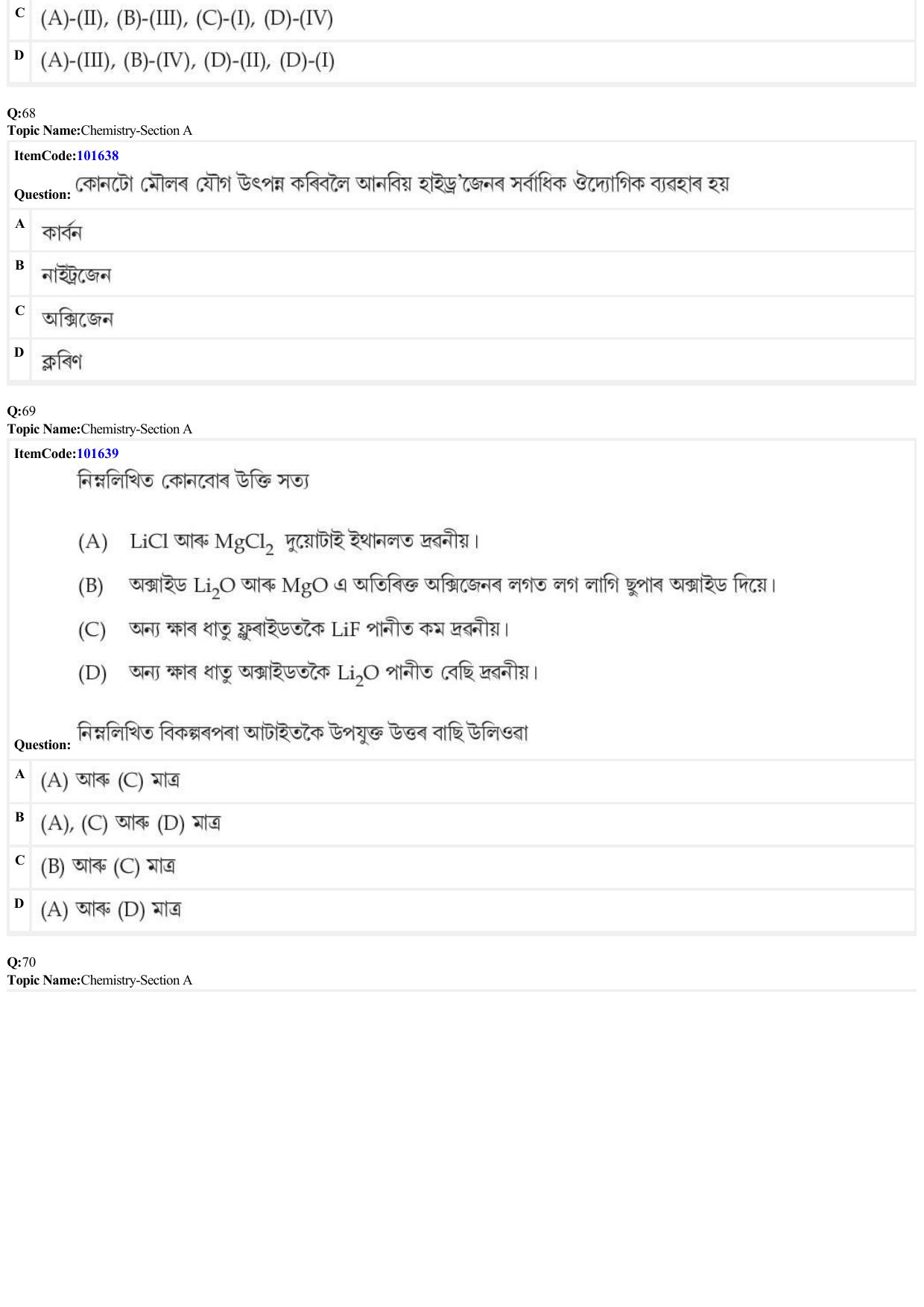 JEE Mains 2022: BTech Assamese (Shift 1) 24-06-2022 Question Paper - Page 20