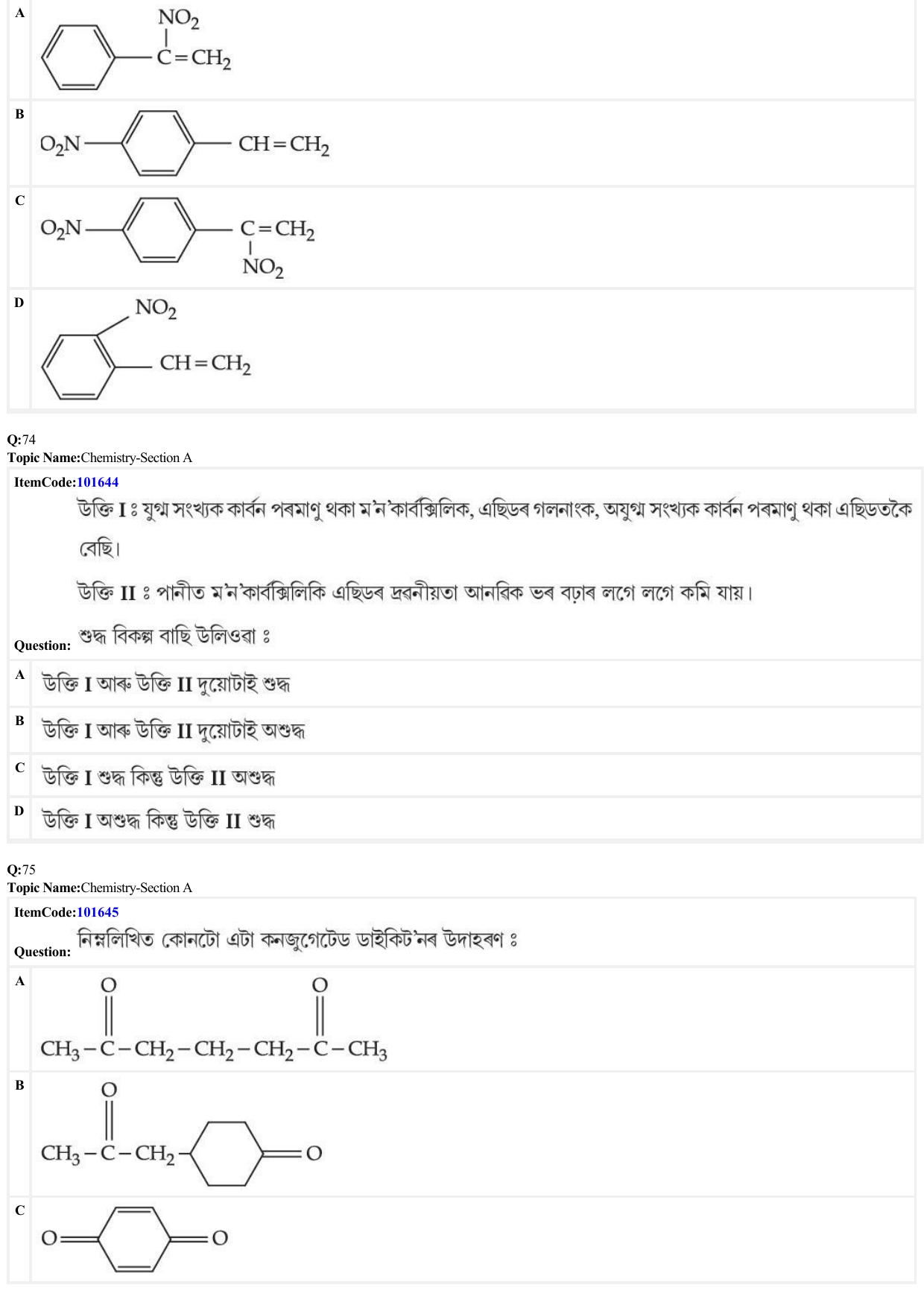 JEE Mains 2022: BTech Assamese (Shift 1) 24-06-2022 Question Paper - Page 22