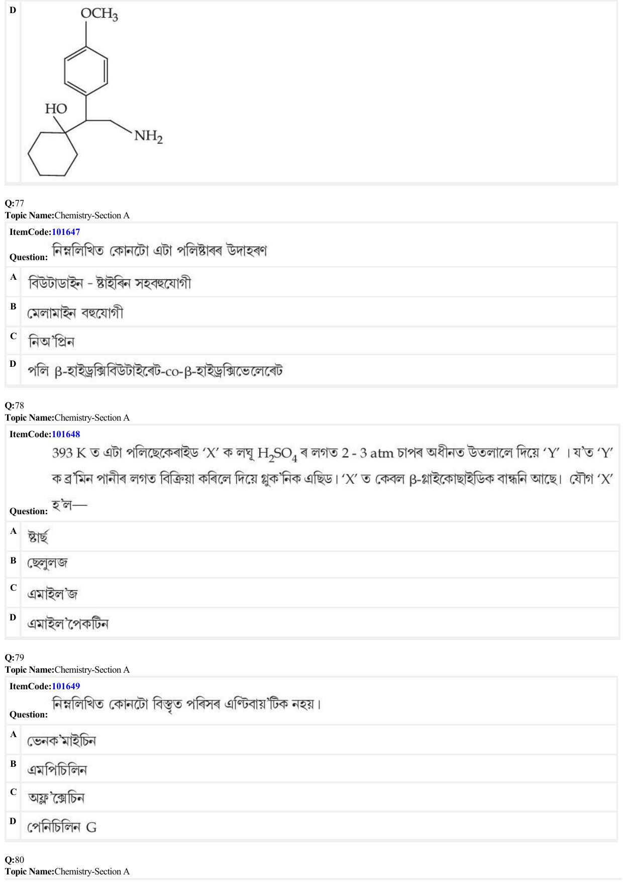 JEE Mains 2022: BTech Assamese (Shift 1) 24-06-2022 Question Paper - Page 24