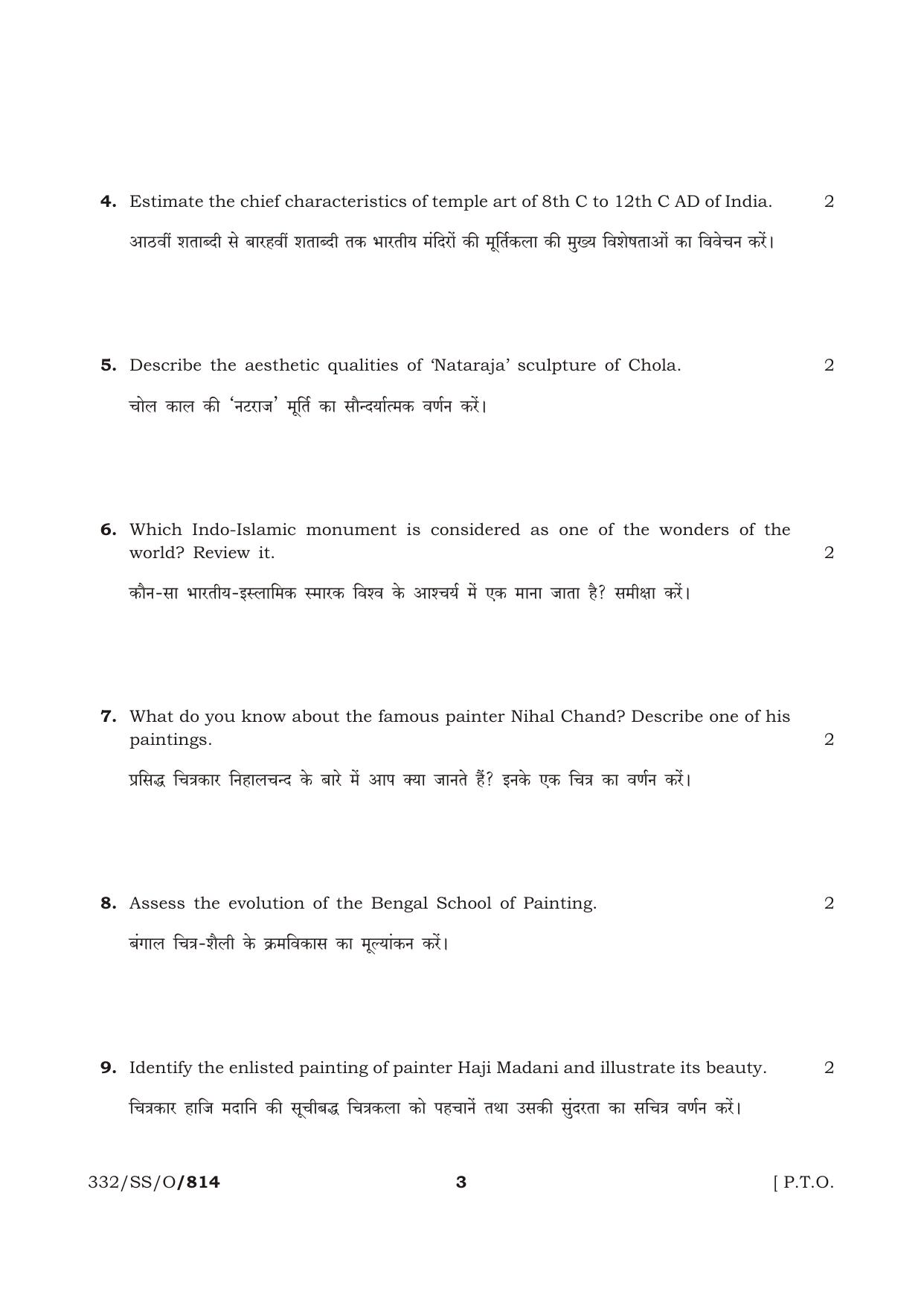 NIOS October 2014 Class 12 Painting Question Paper - Page 3