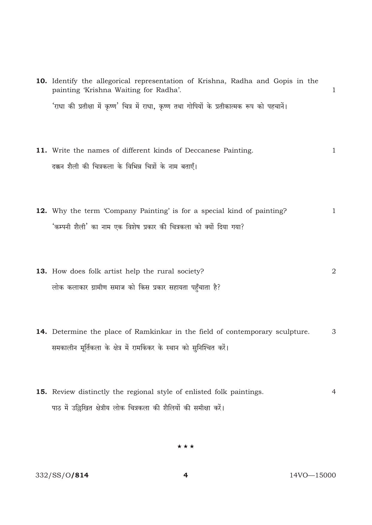 NIOS October 2014 Class 12 Painting Question Paper - Page 4