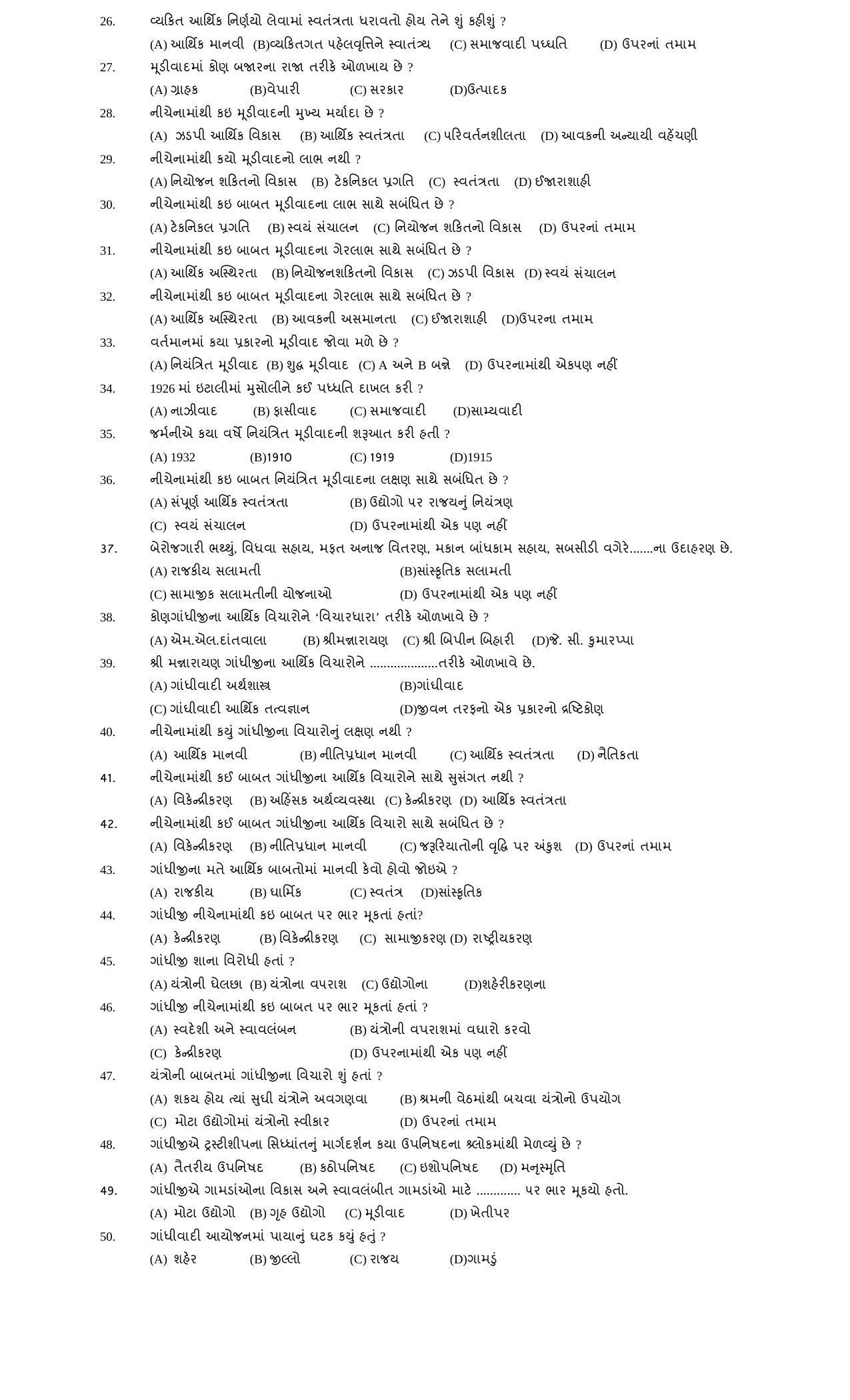 Hemchand North Gujarat University Sample Paper July-Sept 2021: B.A. Semester-III CC - 305 Economic System-I Paper Code - 3537 - Page 2