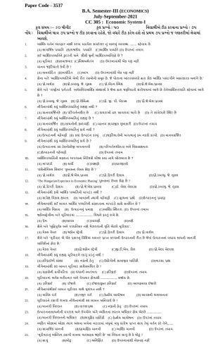 Hemchand North Gujarat University Sample Paper July-Sept 2021:   B.A. Semester-III  CC - 305 Economic System-I Paper Code - 3537