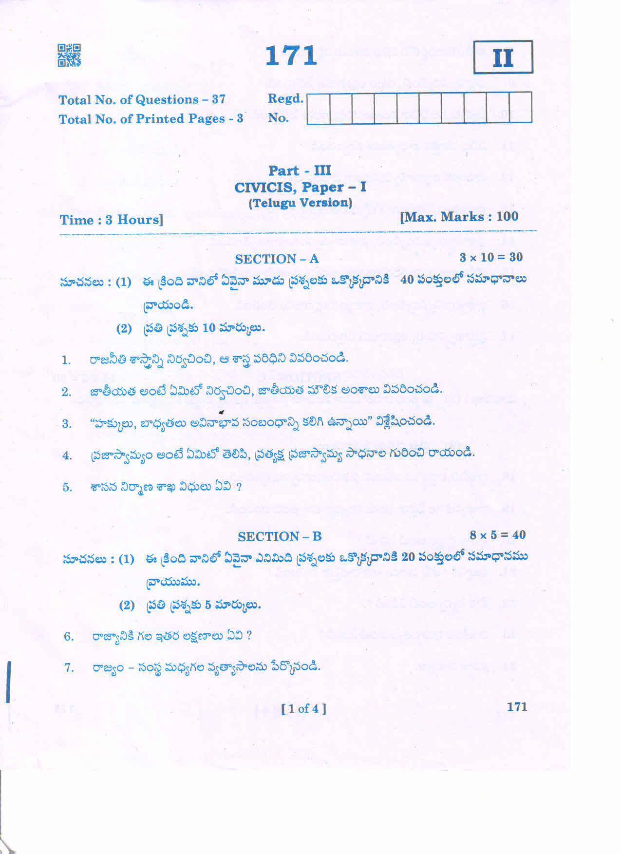 AP 2nd Year General Question Paper March - 2020 - CIVICS-I (URDU) - Page 1