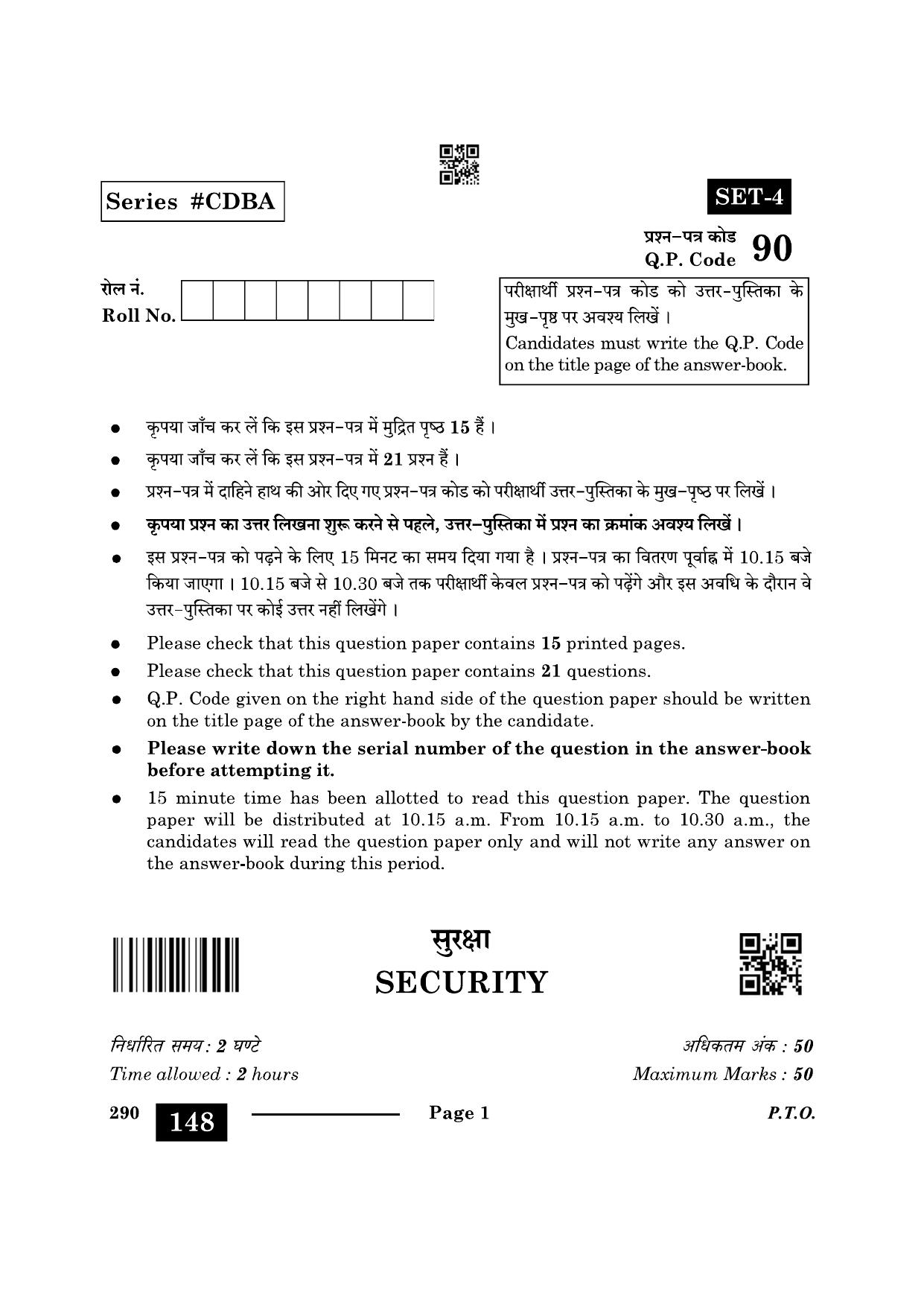 CBSE Class 10 Security 2024 Question Paper - Page 1