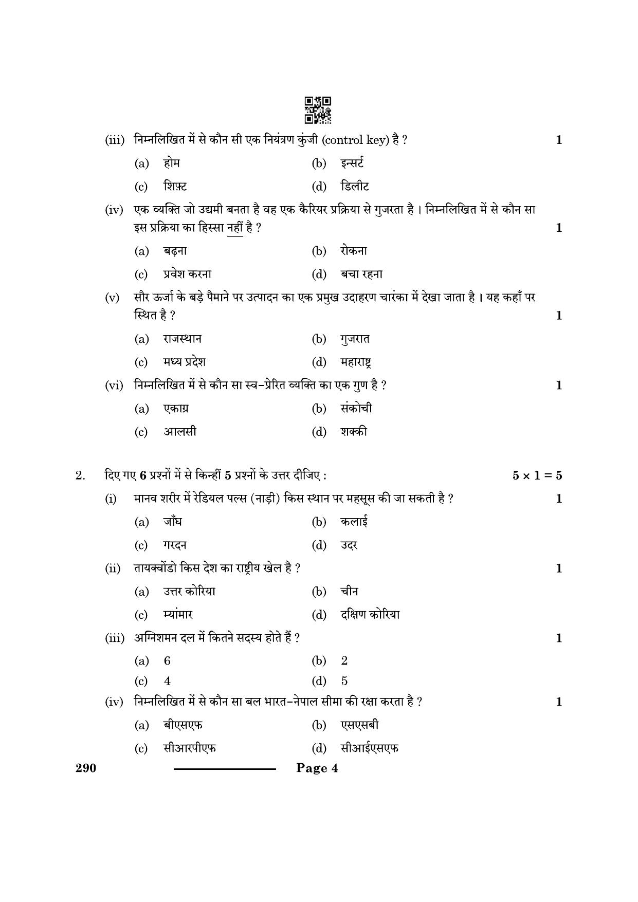 CBSE Class 10 Security 2024 Question Paper - Page 4