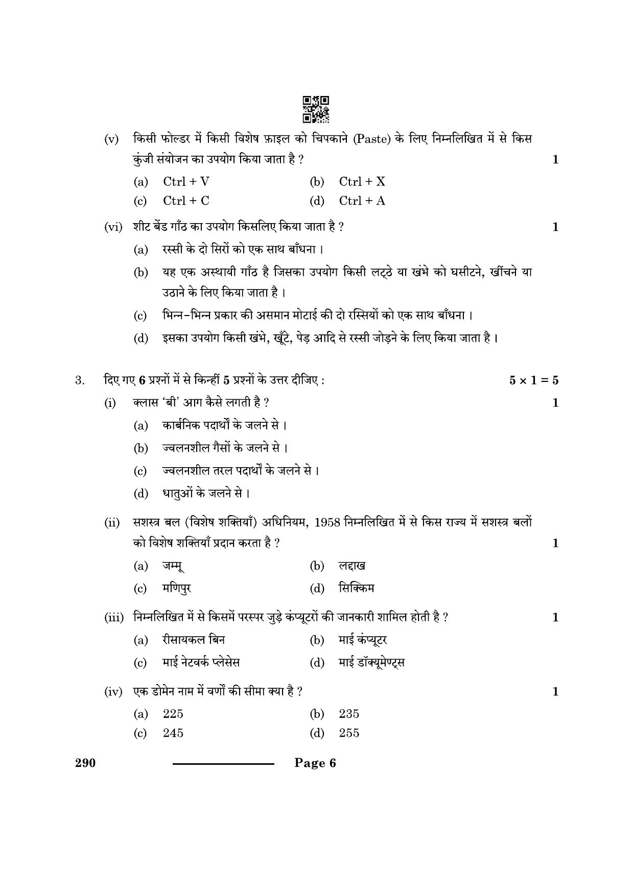 CBSE Class 10 Security 2024 Question Paper - Page 6