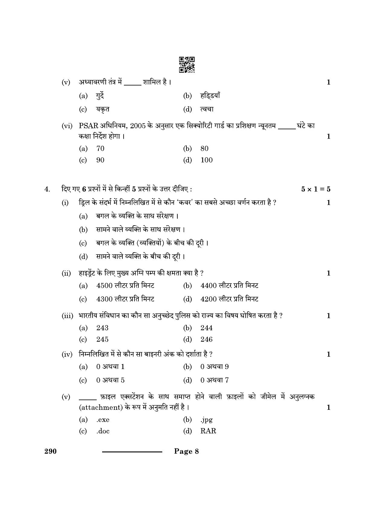 CBSE Class 10 Security 2024 Question Paper - Page 8