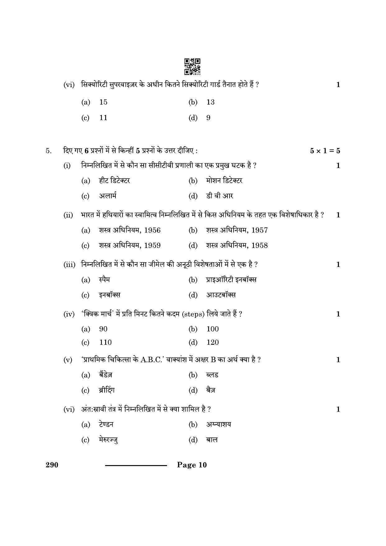 CBSE Class 10 Security 2024 Question Paper - Page 10
