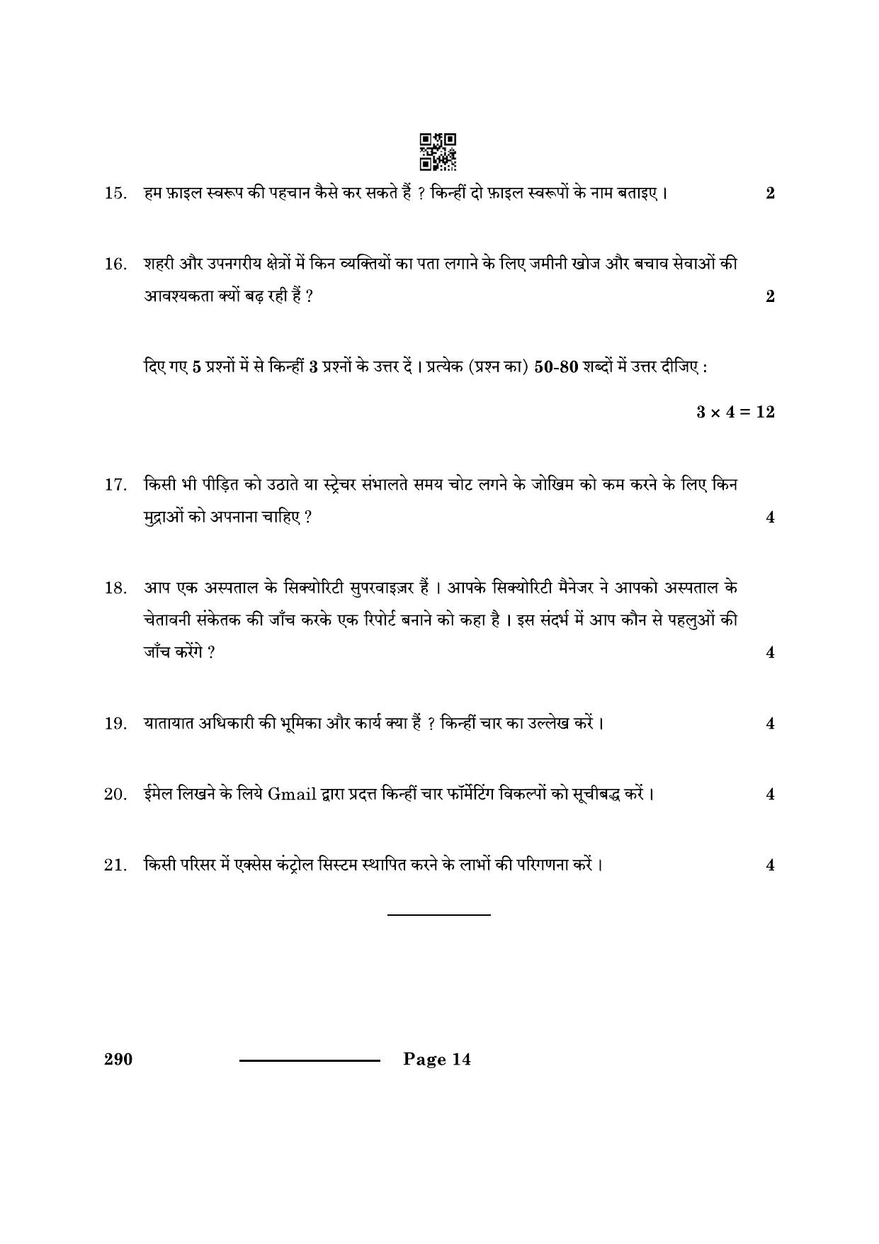 CBSE Class 10 Security 2024 Question Paper - Page 14