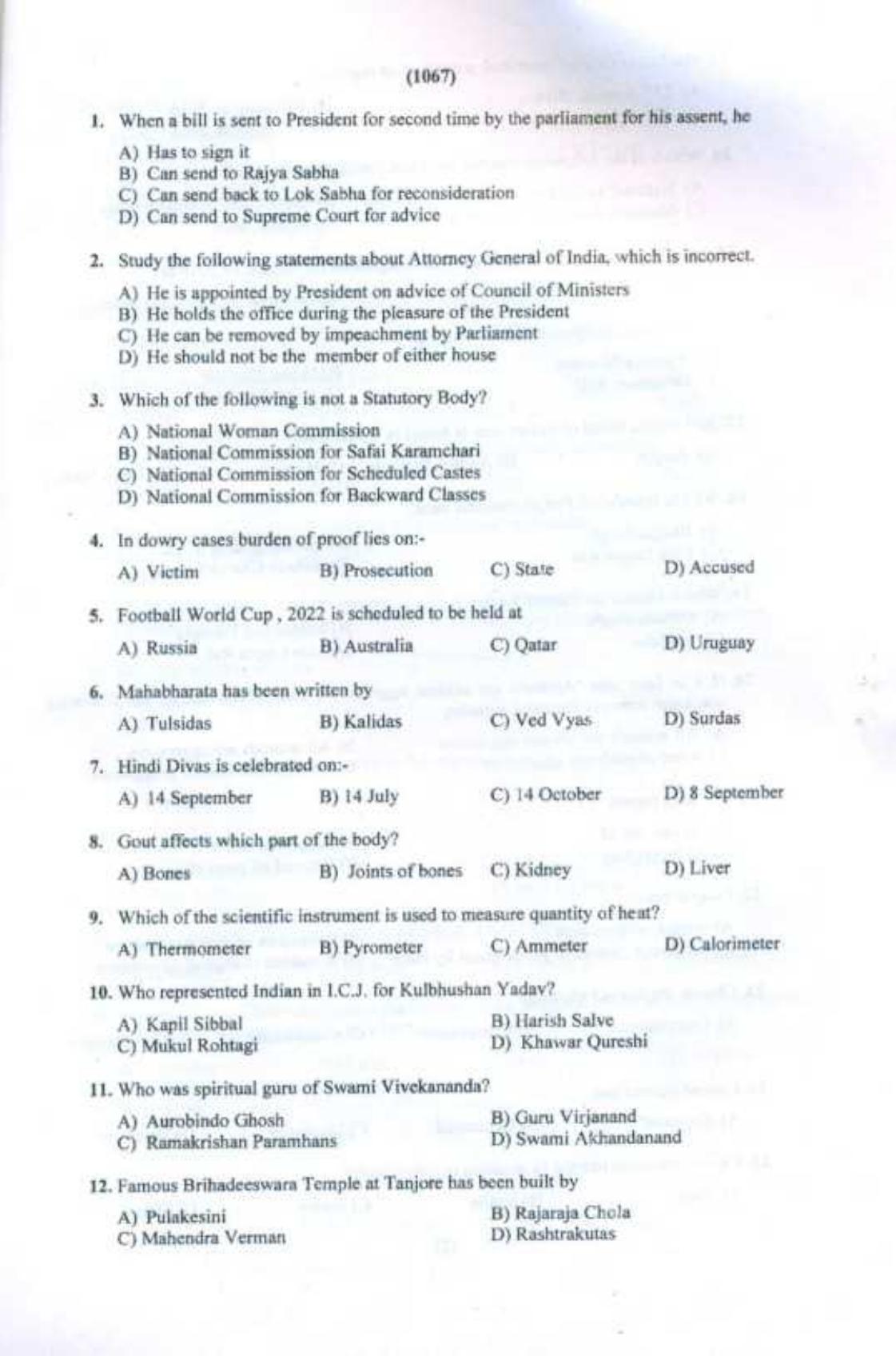 PU LLB 2017 Question Paper - Page 2