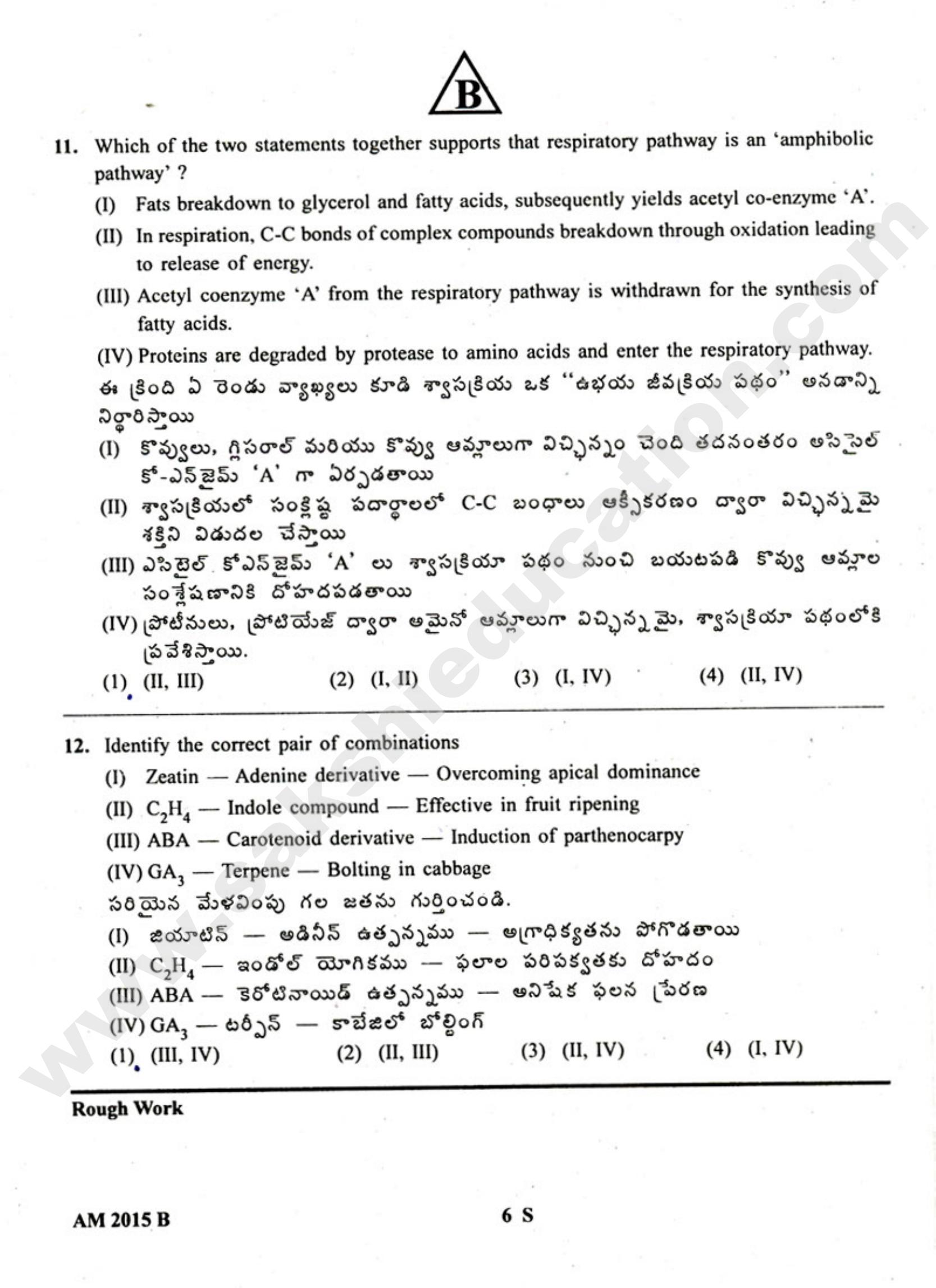 TS EAMCET 2015 Medical Question Paper with Key - Page 7