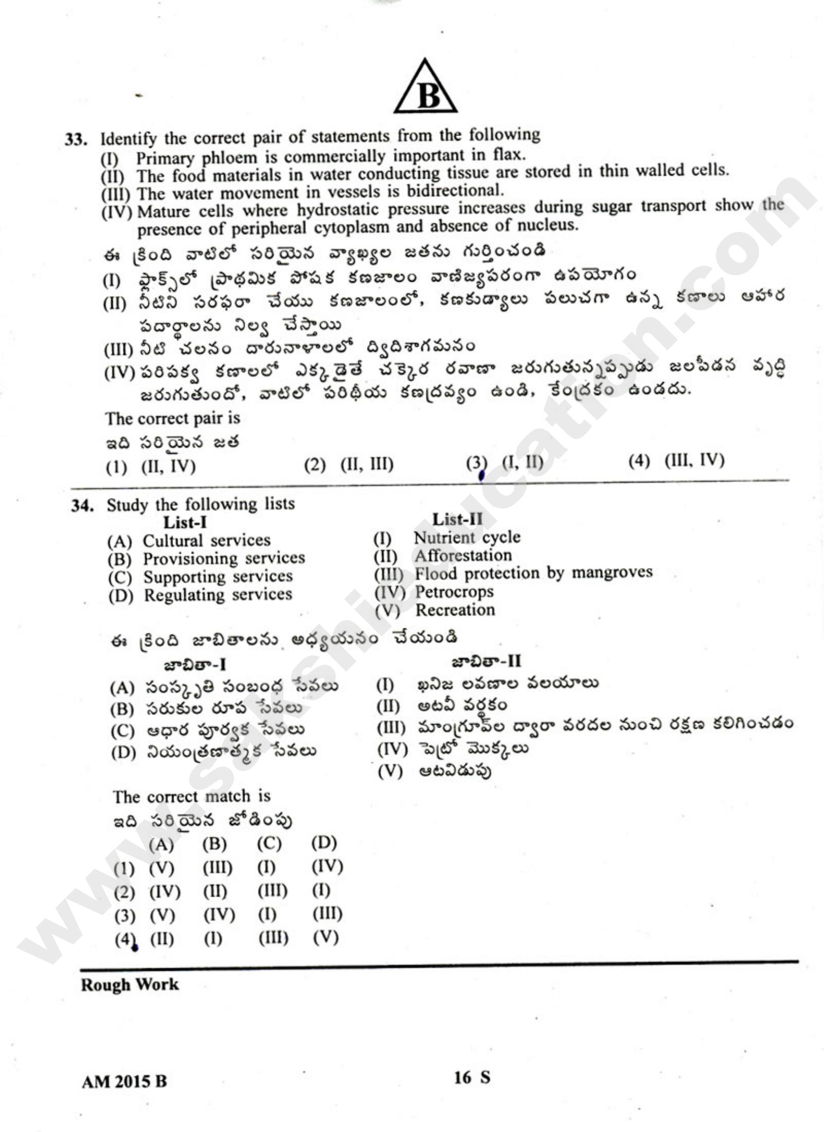 TS EAMCET 2015 Medical Question Paper with Key - Page 17