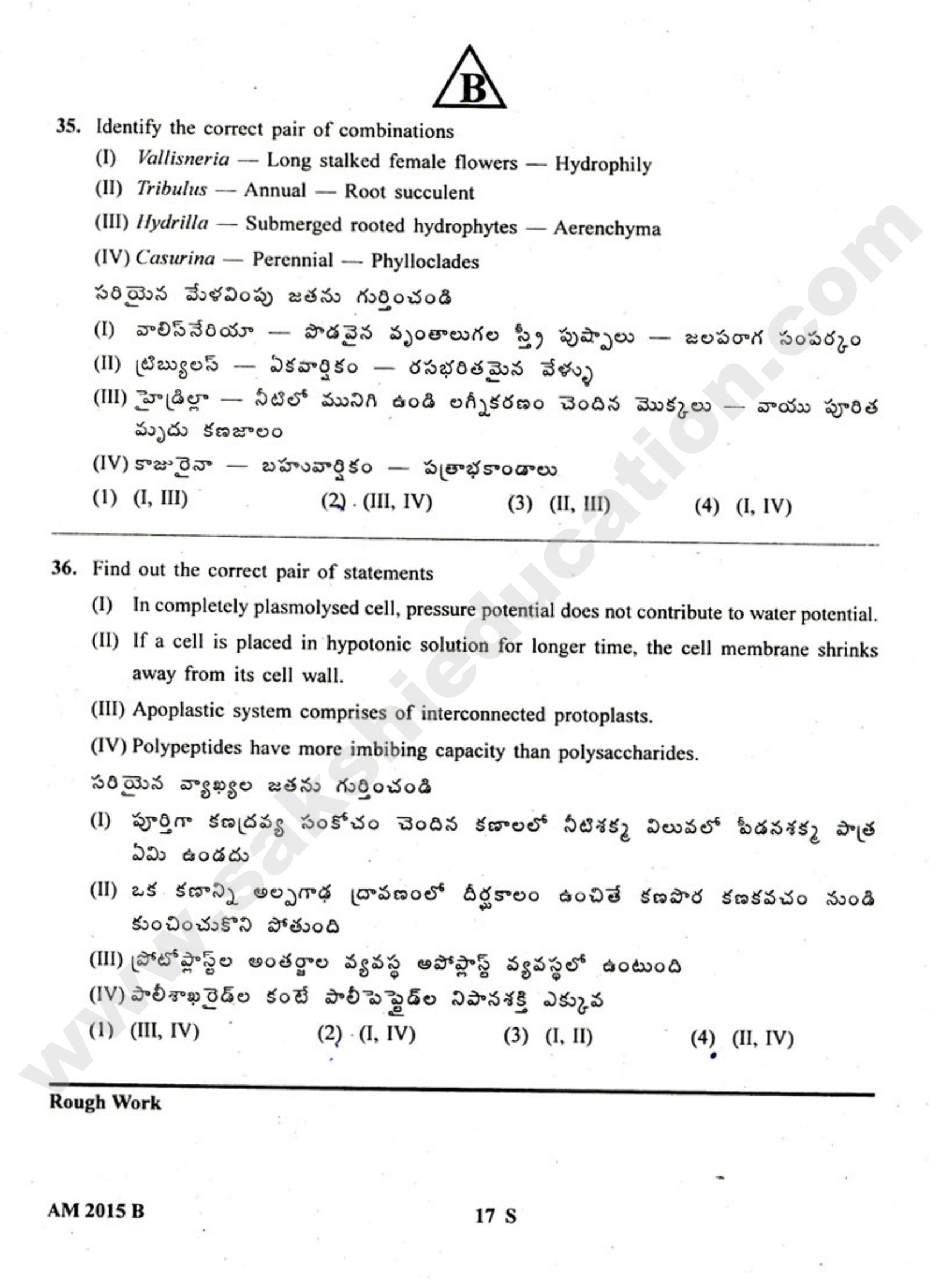 TS EAMCET 2015 Medical Question Paper with Key - Page 18
