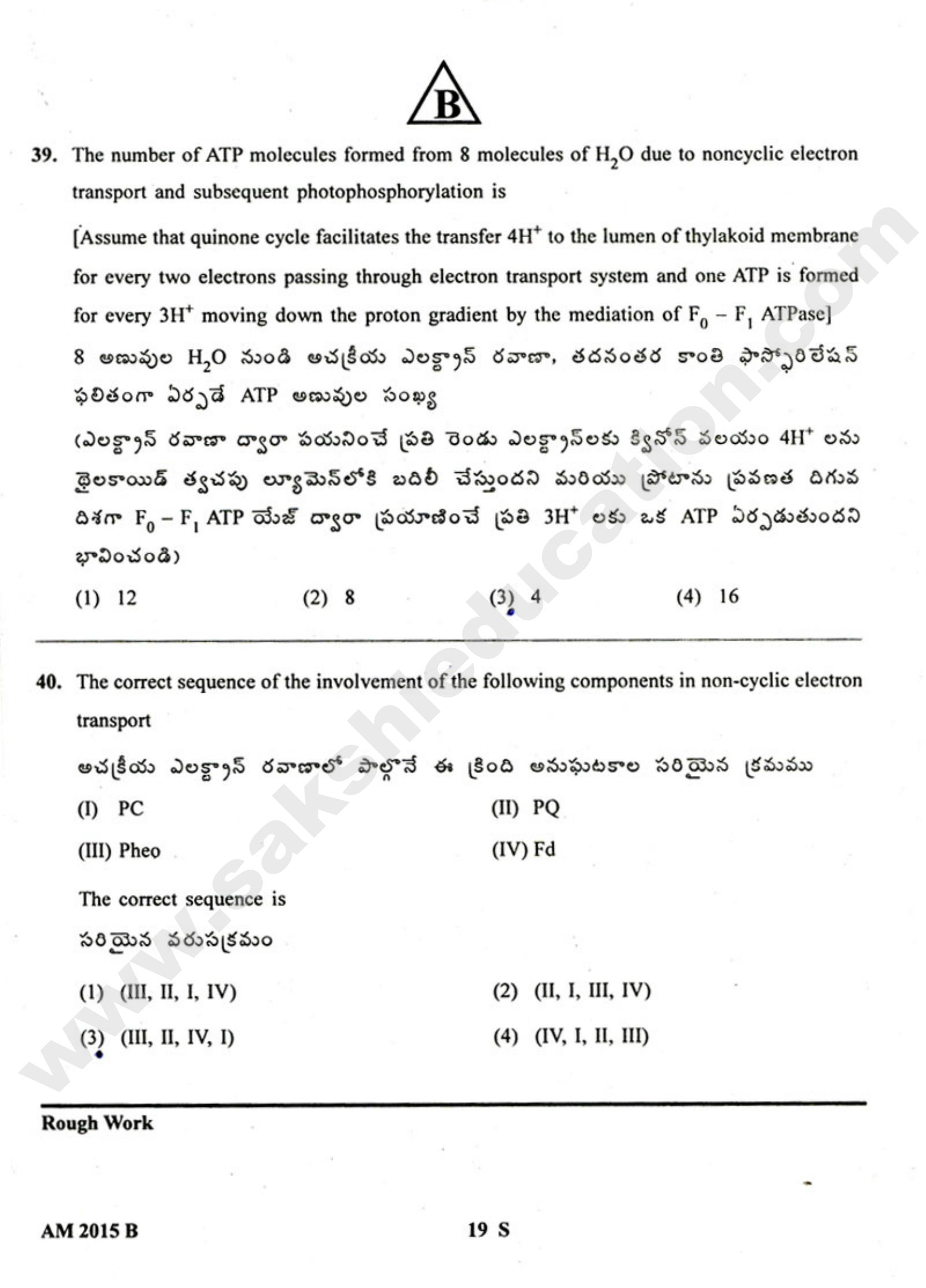 TS EAMCET 2015 Medical Question Paper with Key - Page 20
