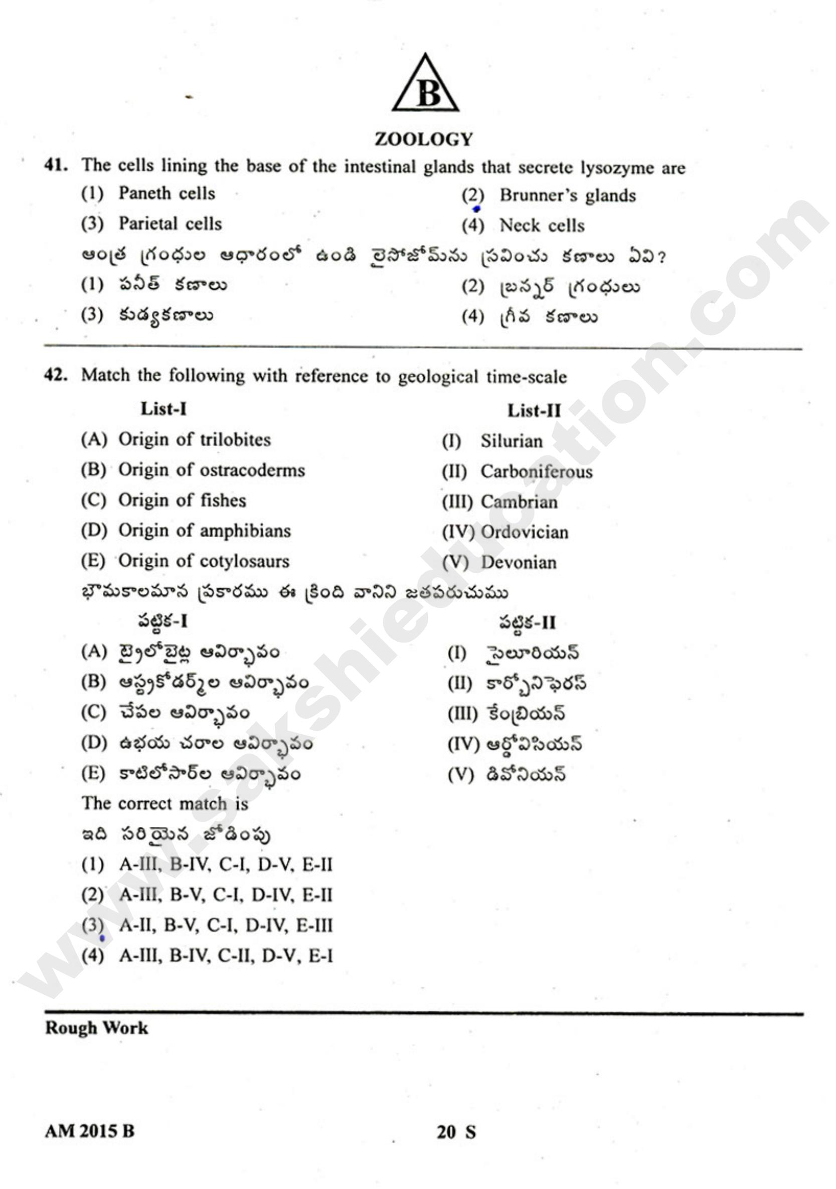 TS EAMCET 2015 Medical Question Paper with Key - Page 21