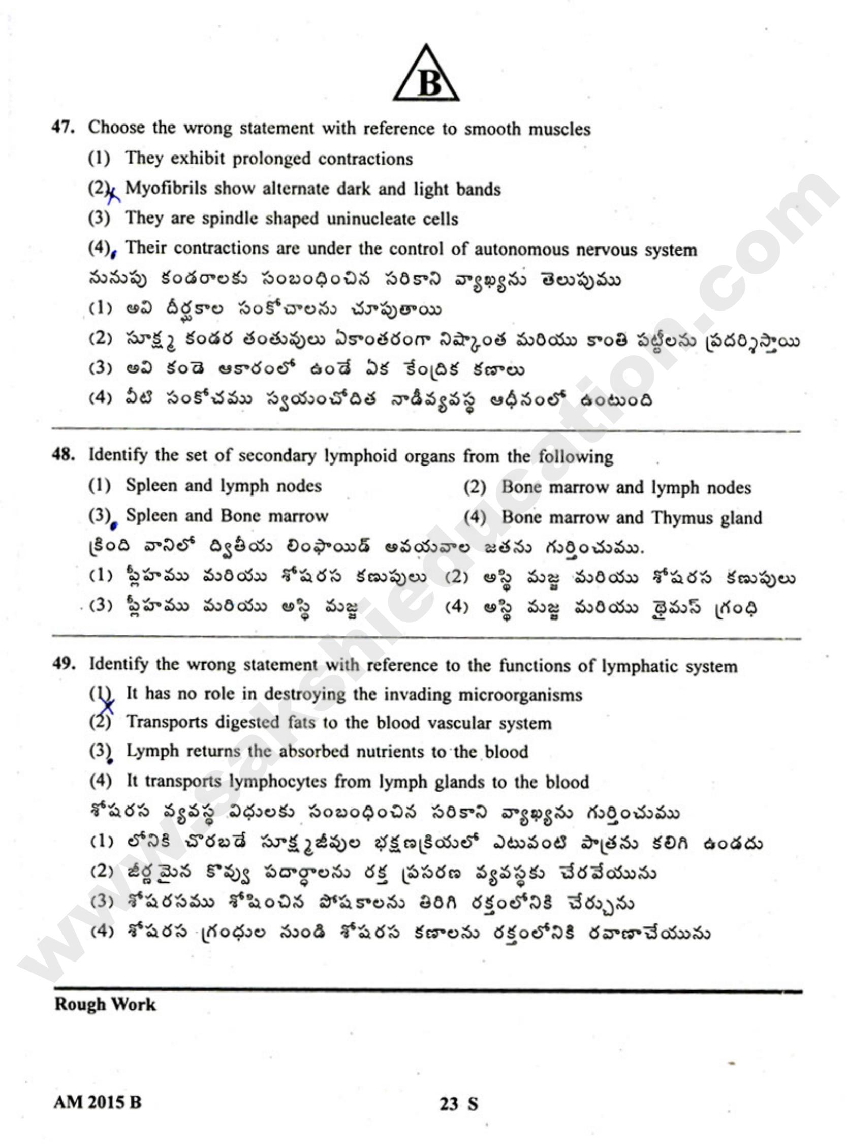 TS EAMCET 2015 Medical Question Paper with Key - Page 24