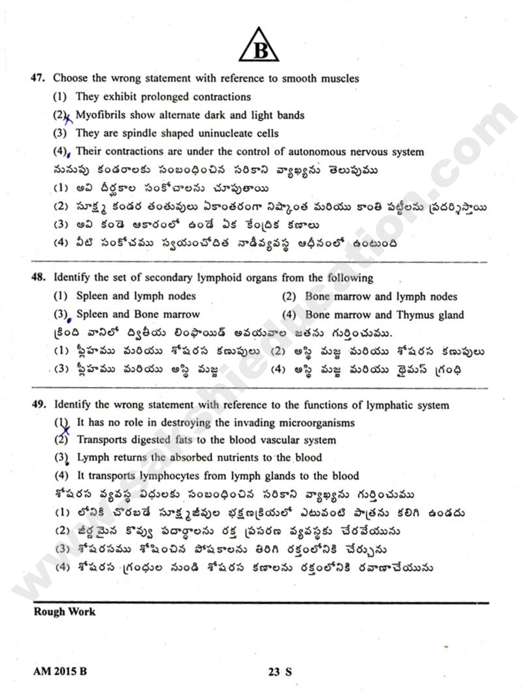 TS EAMCET 2015 Medical Question Paper with Key - Page 25
