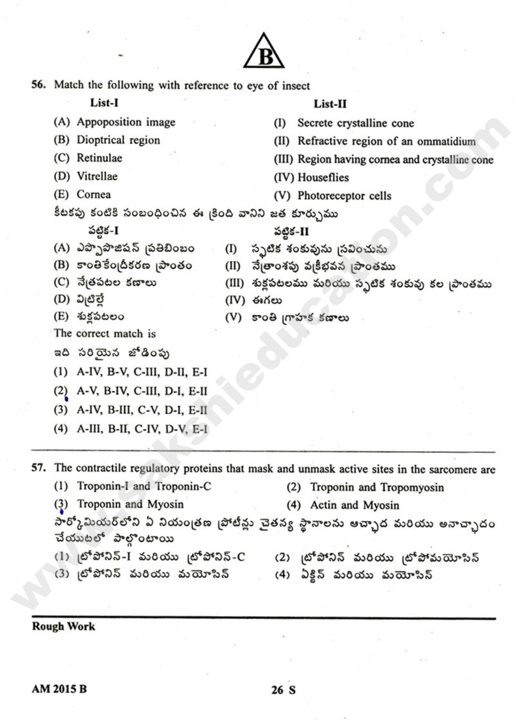TS EAMCET 2015 Medical Question Paper with Key - Page 28