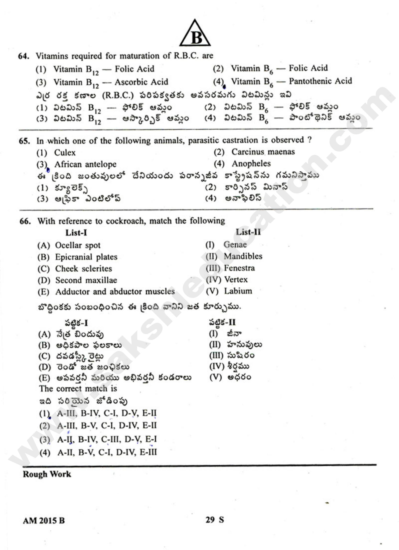TS EAMCET 2015 Medical Question Paper with Key - Page 31