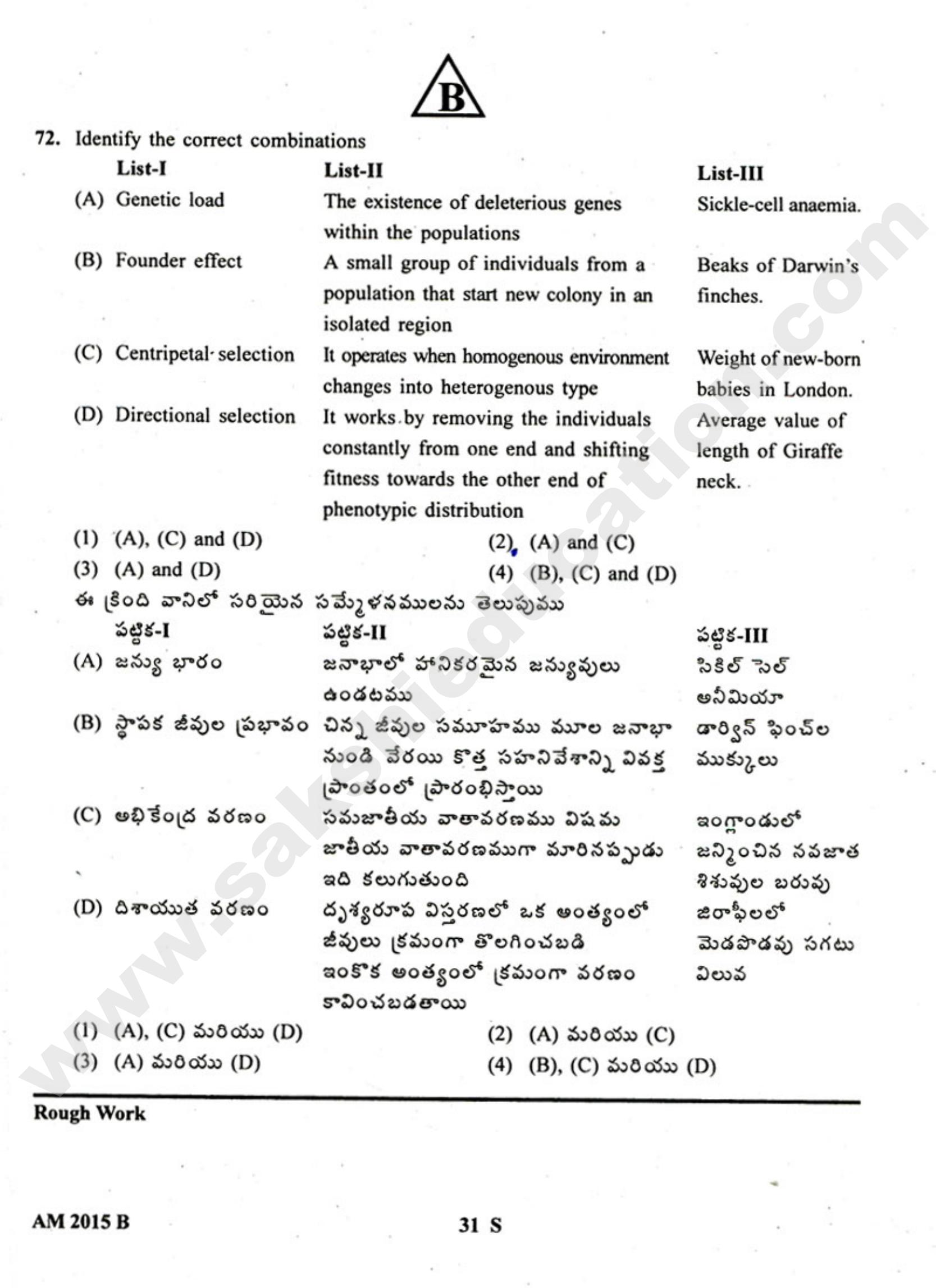 TS EAMCET 2015 Medical Question Paper with Key - Page 33
