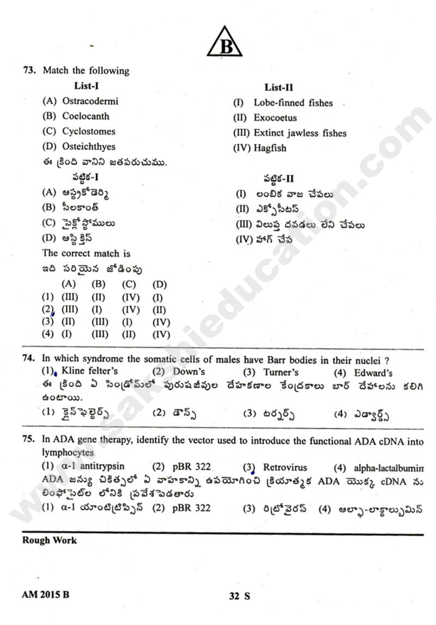 TS EAMCET 2015 Medical Question Paper with Key - Page 34