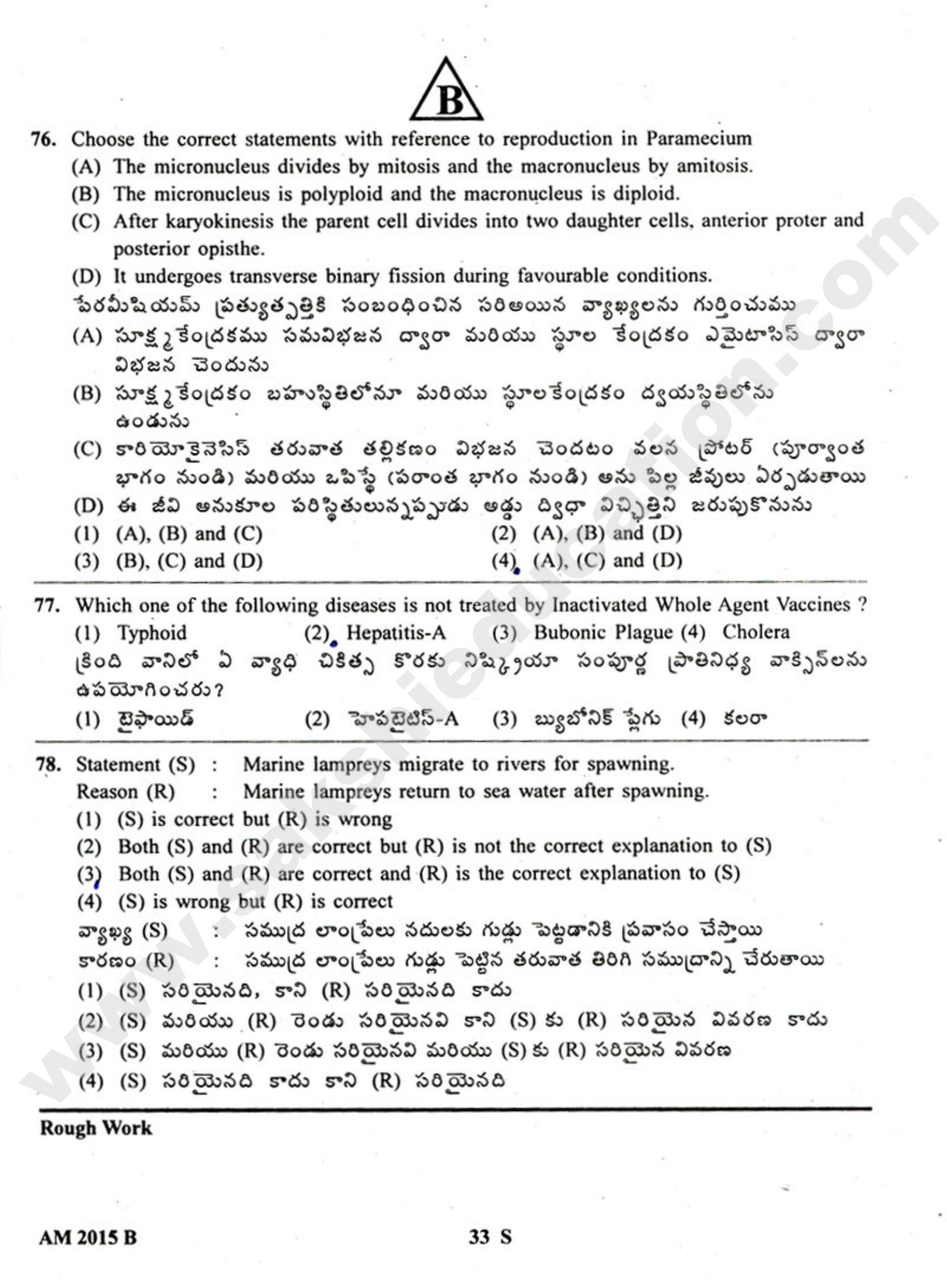 TS EAMCET 2015 Medical Question Paper with Key - Page 35