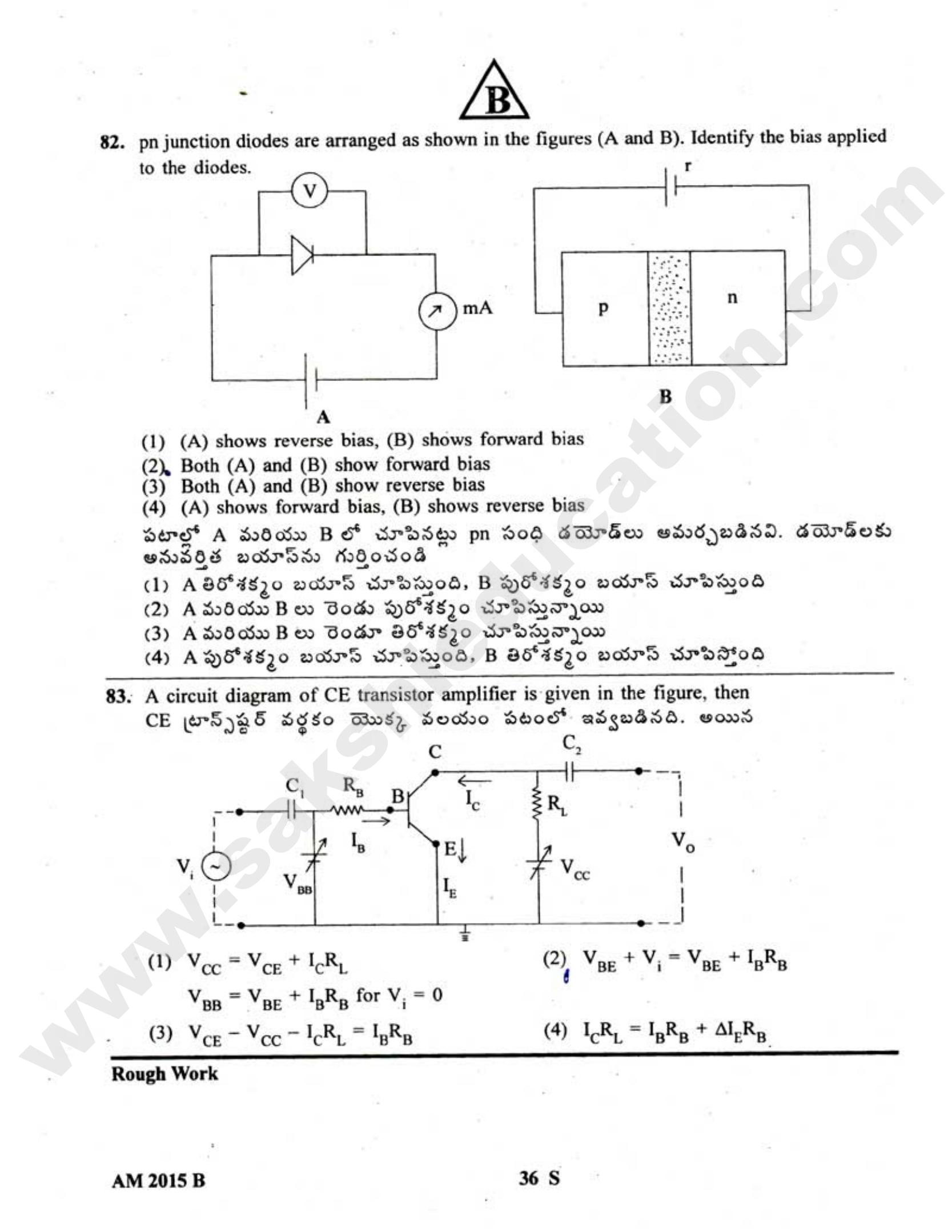 TS EAMCET 2015 Medical Question Paper with Key - Page 38
