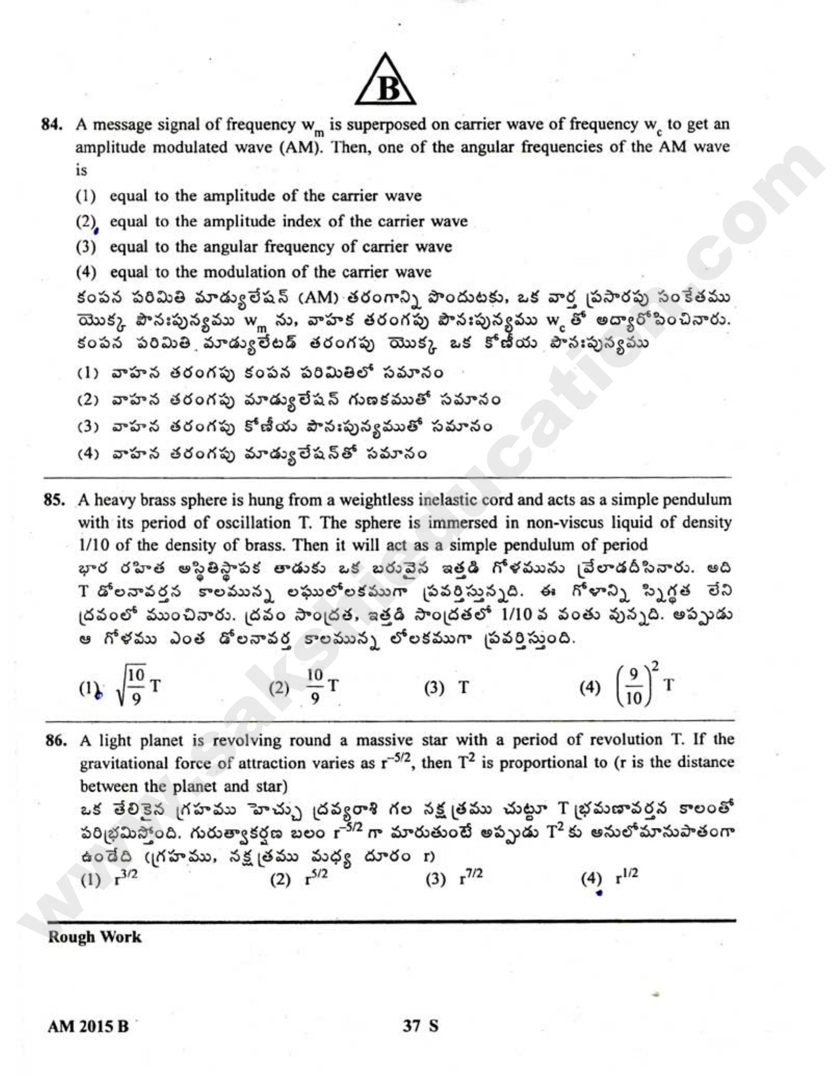 TS EAMCET 2015 Medical Question Paper with Key - Page 39