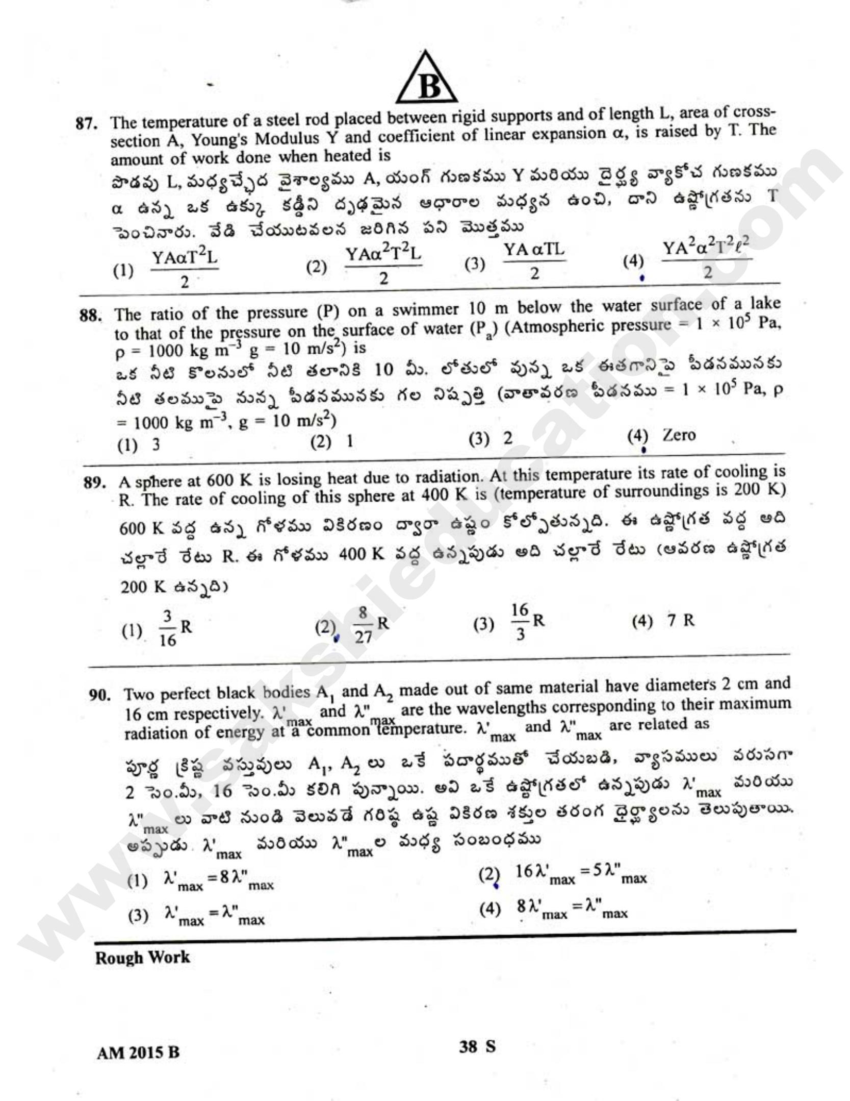 TS EAMCET 2015 Medical Question Paper with Key - Page 40