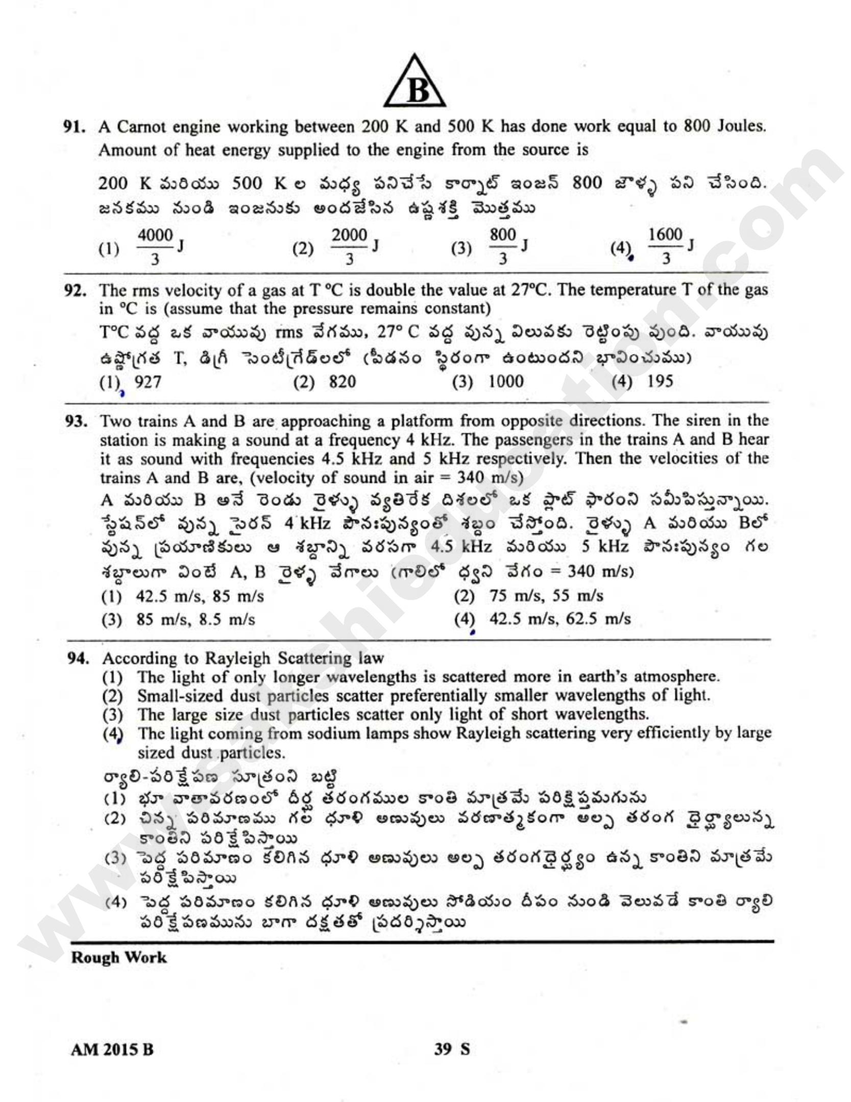 TS EAMCET 2015 Medical Question Paper with Key - Page 41