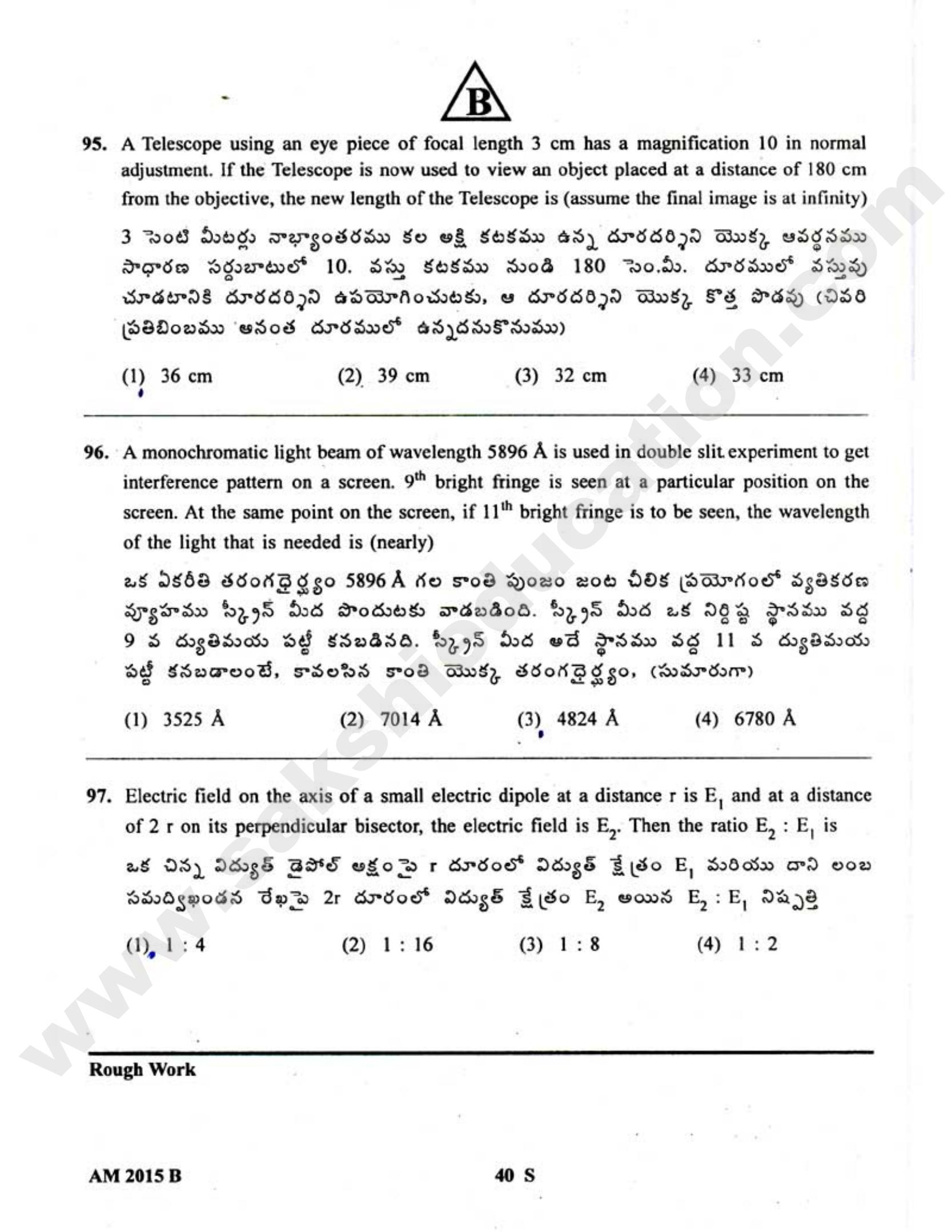 TS EAMCET 2015 Medical Question Paper with Key - Page 42