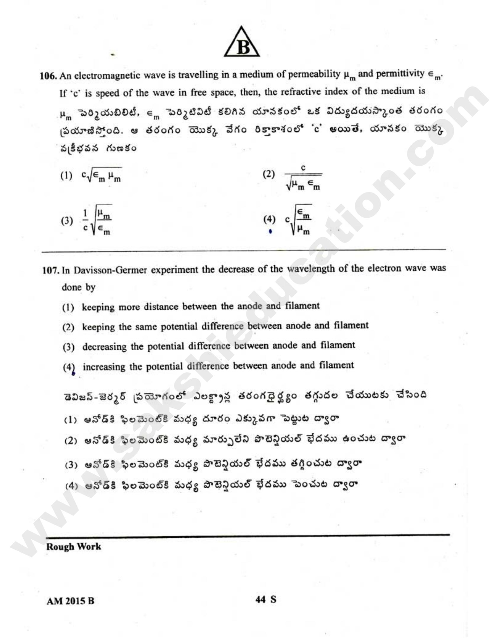 TS EAMCET 2015 Medical Question Paper with Key - Page 46