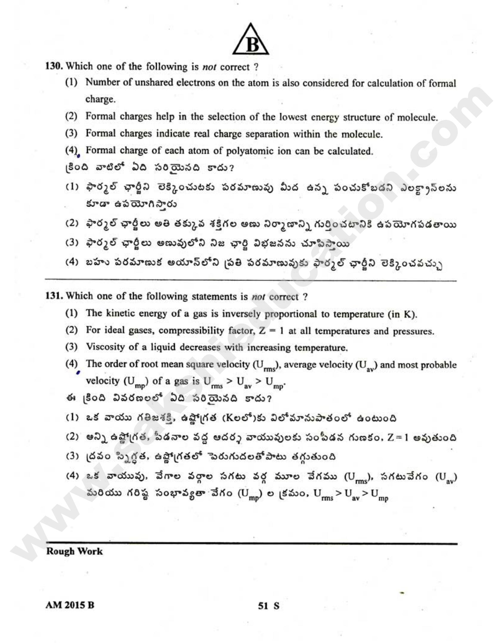 TS EAMCET 2015 Medical Question Paper with Key - Page 53