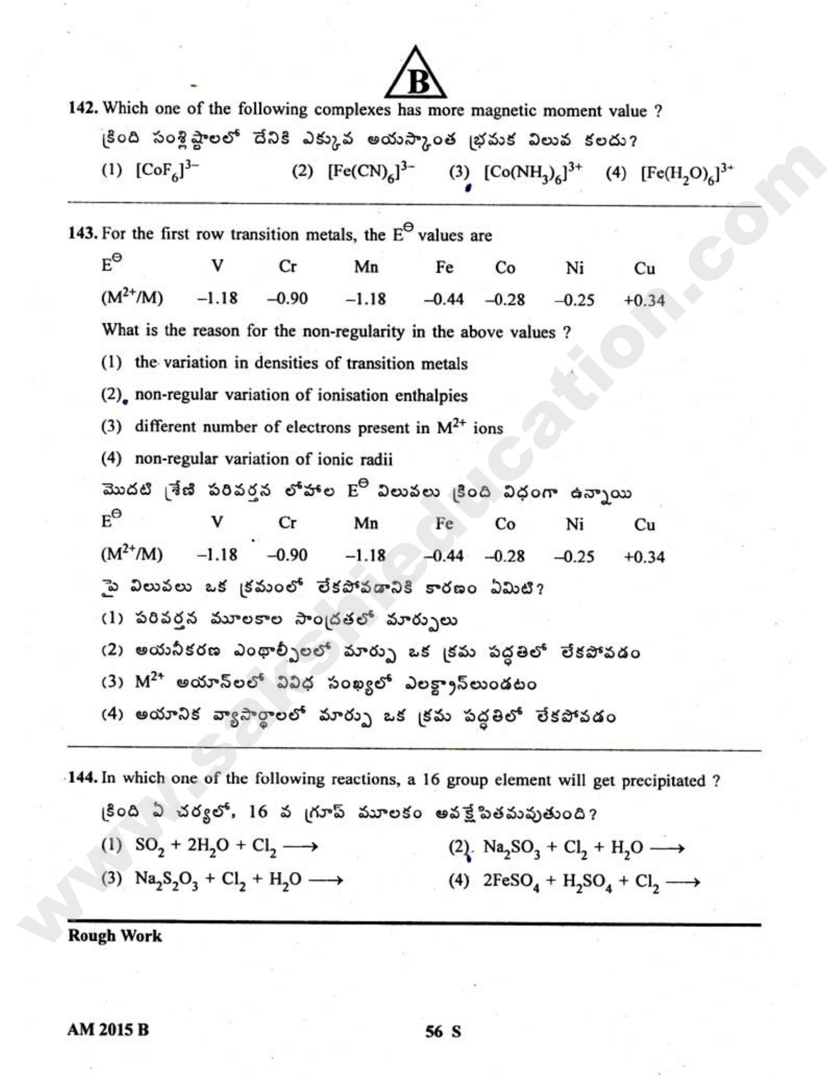 TS EAMCET 2015 Medical Question Paper with Key - Page 58