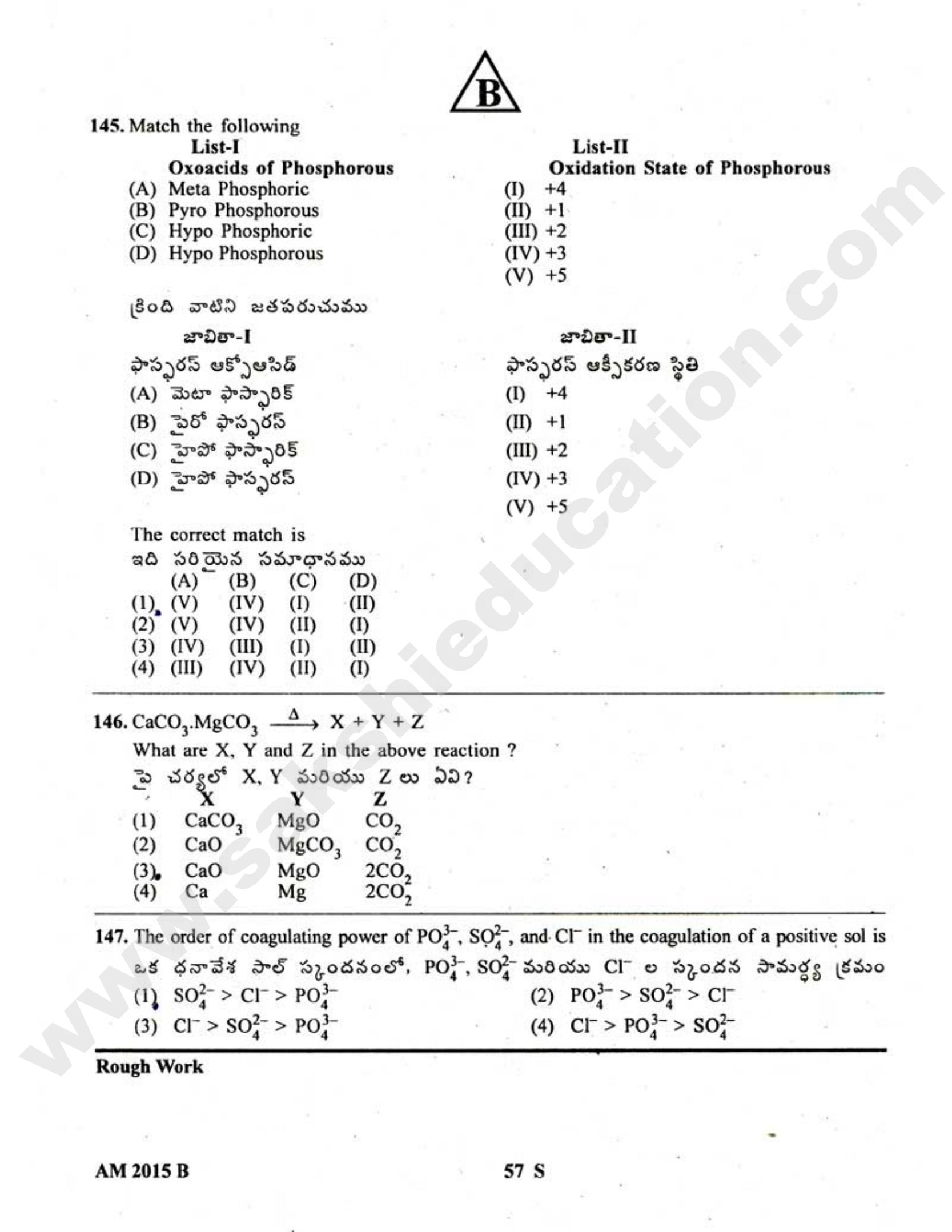 TS EAMCET 2015 Medical Question Paper with Key - Page 59