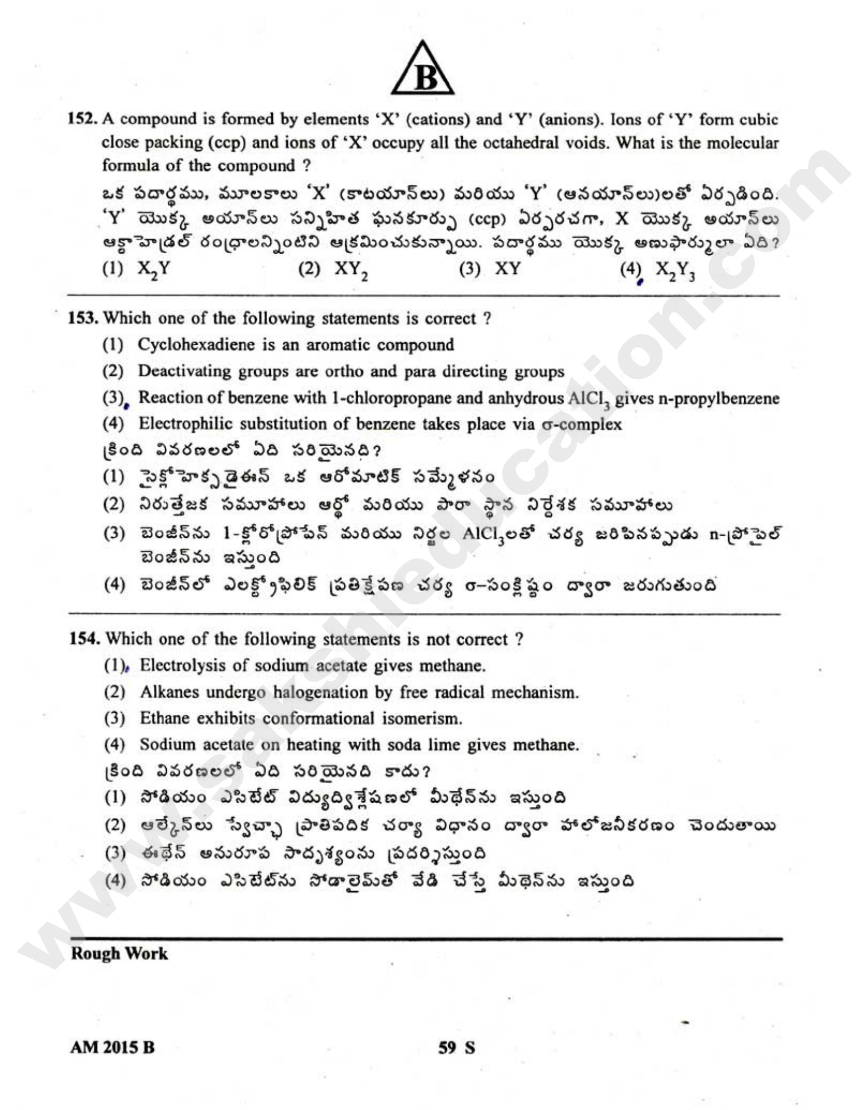 TS EAMCET 2015 Medical Question Paper with Key - Page 61