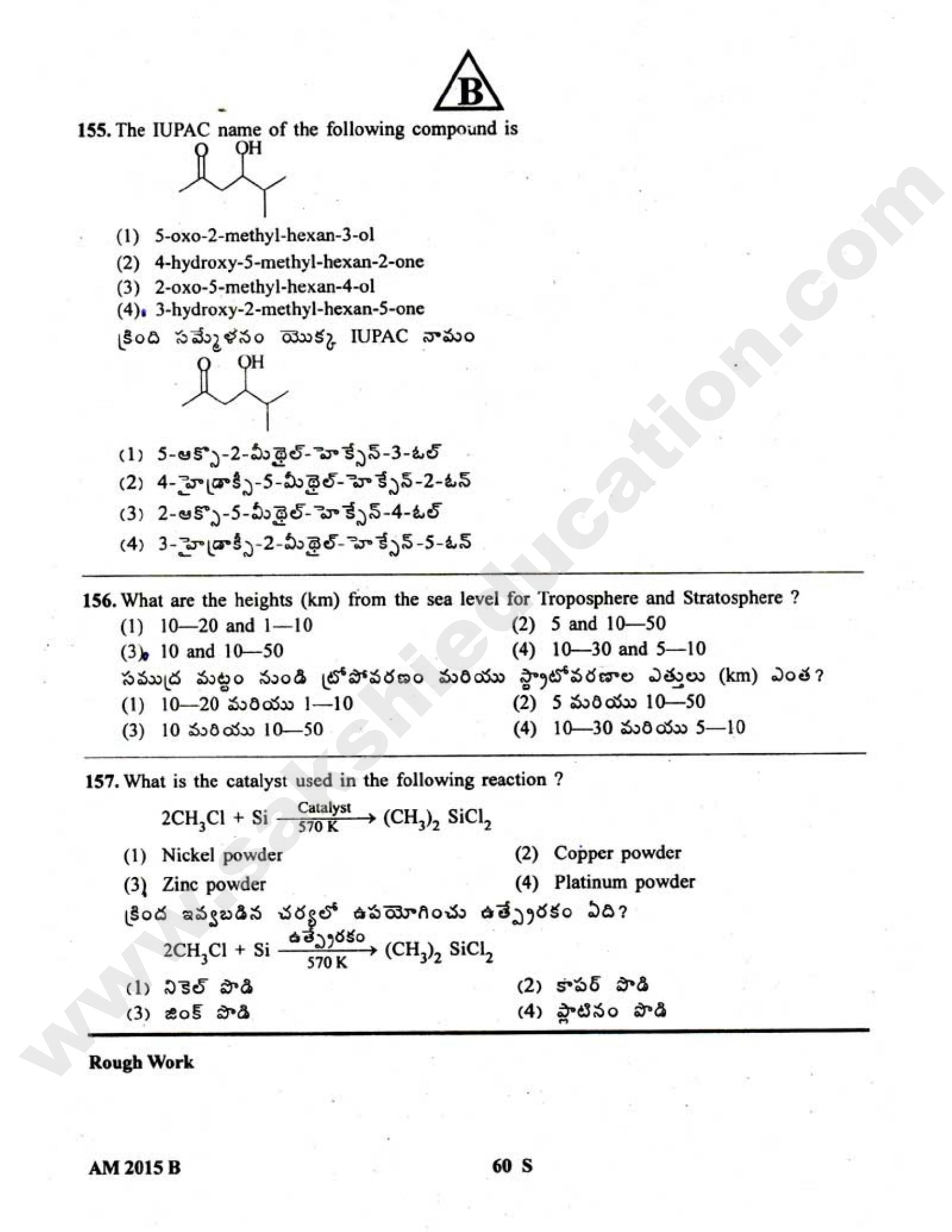 TS EAMCET 2015 Medical Question Paper with Key - Page 62