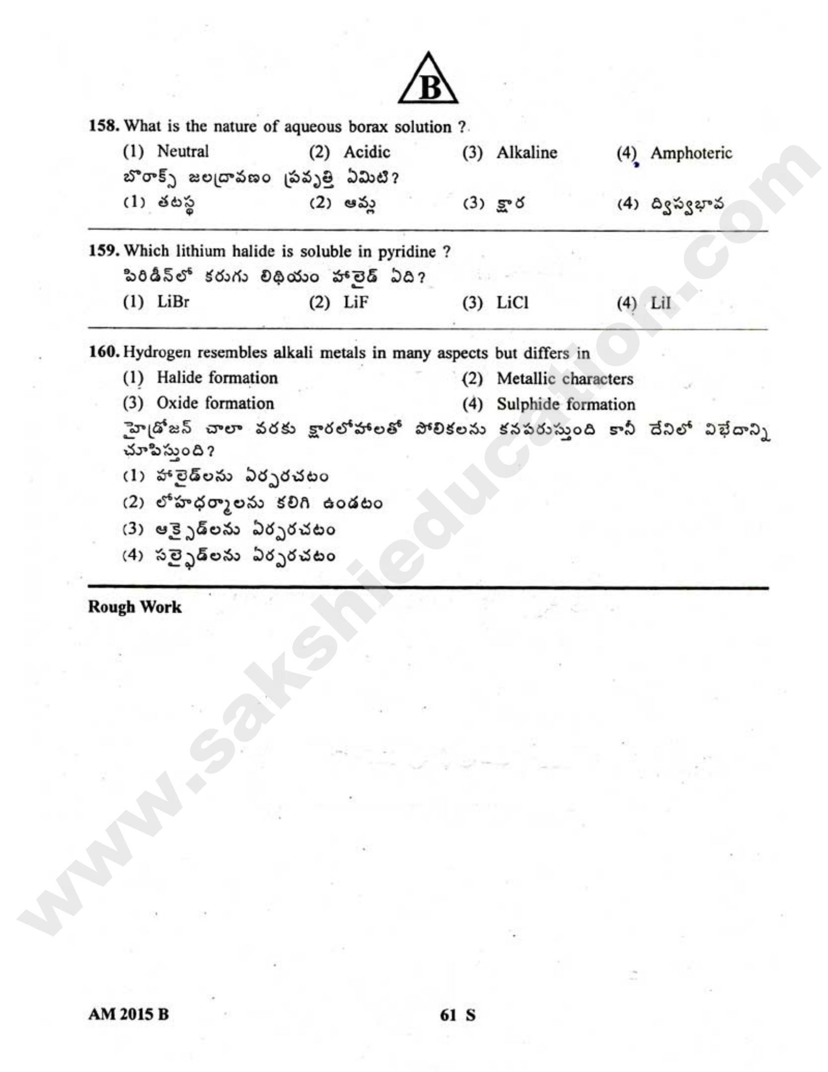 TS EAMCET 2015 Medical Question Paper with Key - Page 63
