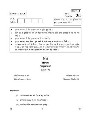 CBSE Class 10 3-1_Hindi 2018 Compartment Question Paper