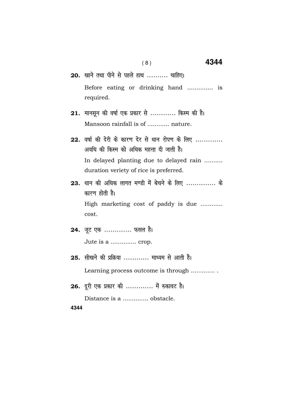 Haryana Board HBSE Class 12 Automobile 2019 Question Paper - Page 8