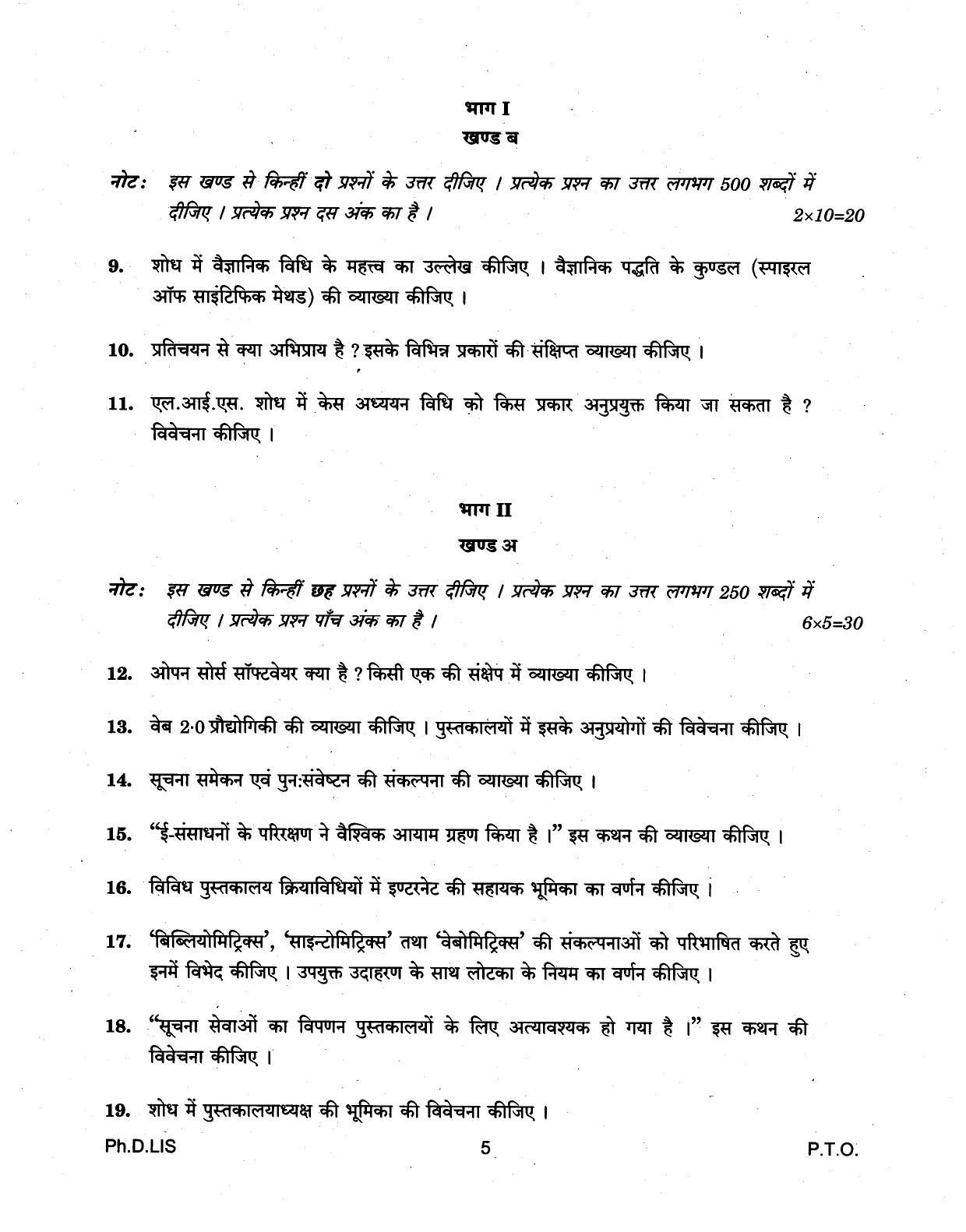 IGNOU PhD Entrance Test Ph.D (Library And Information Science) 2018 Question Paper - Page 5
