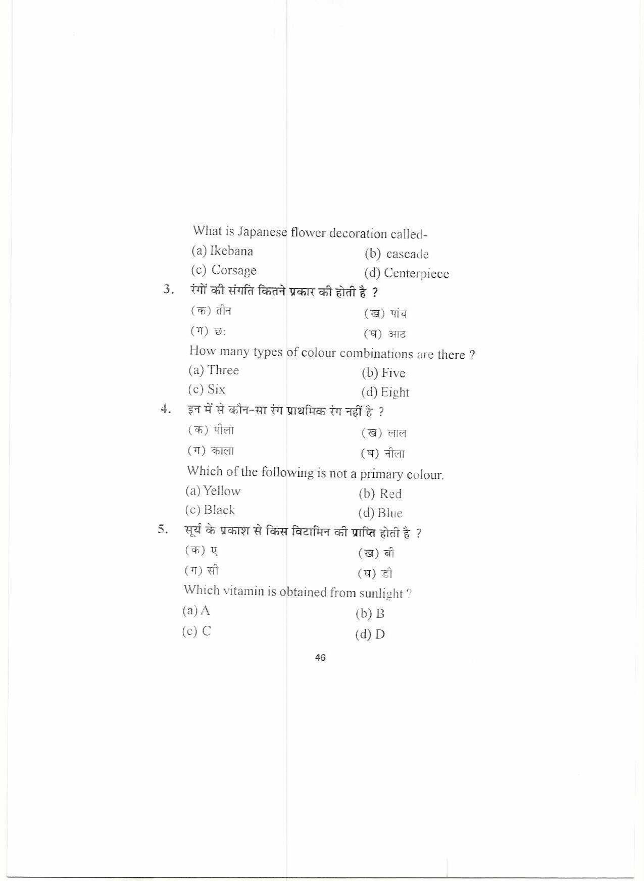 HP Board Class 10 Home Science Model Paper - Page 2