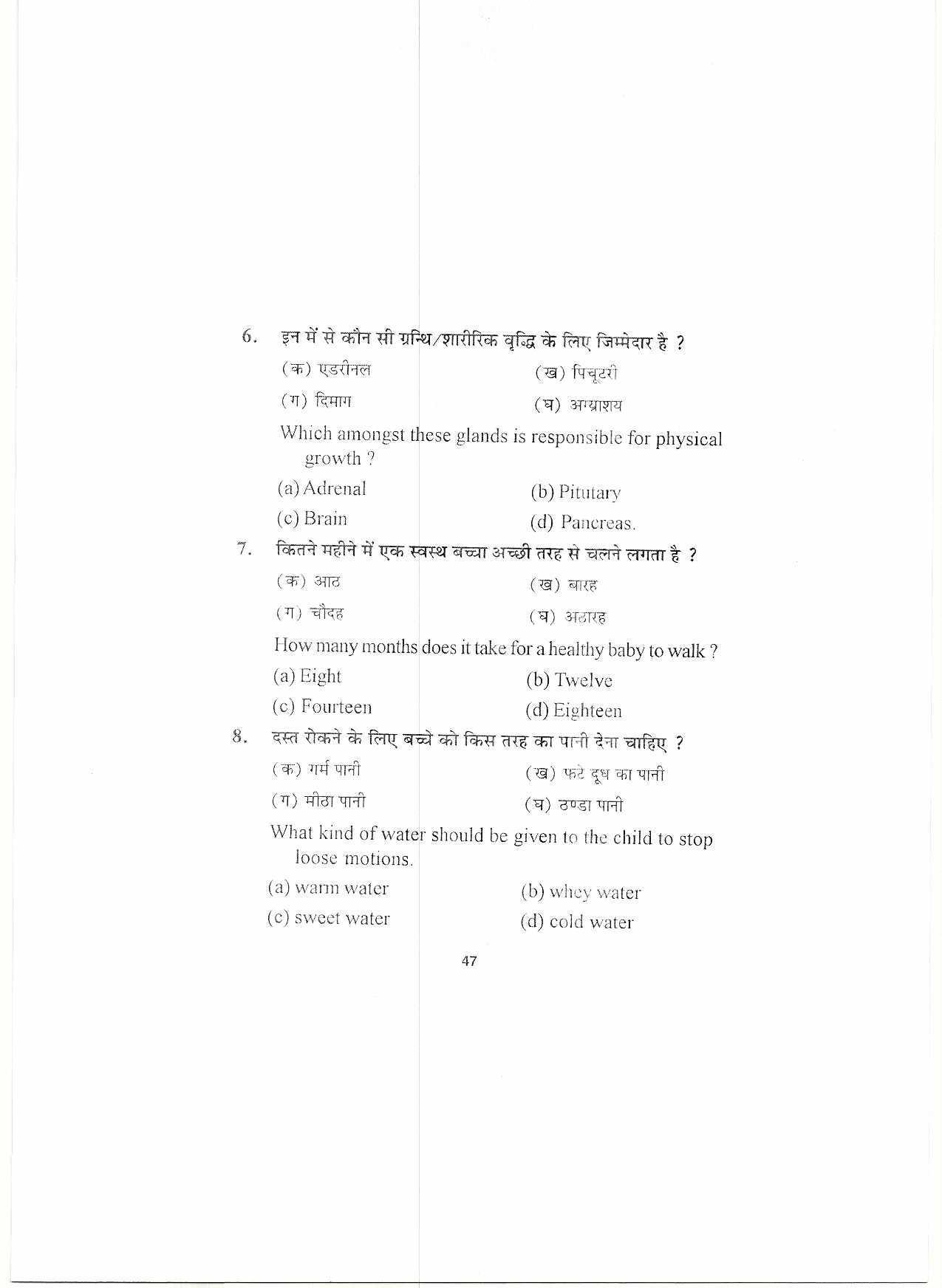 HP Board Class 10 Home Science Model Paper - Page 3