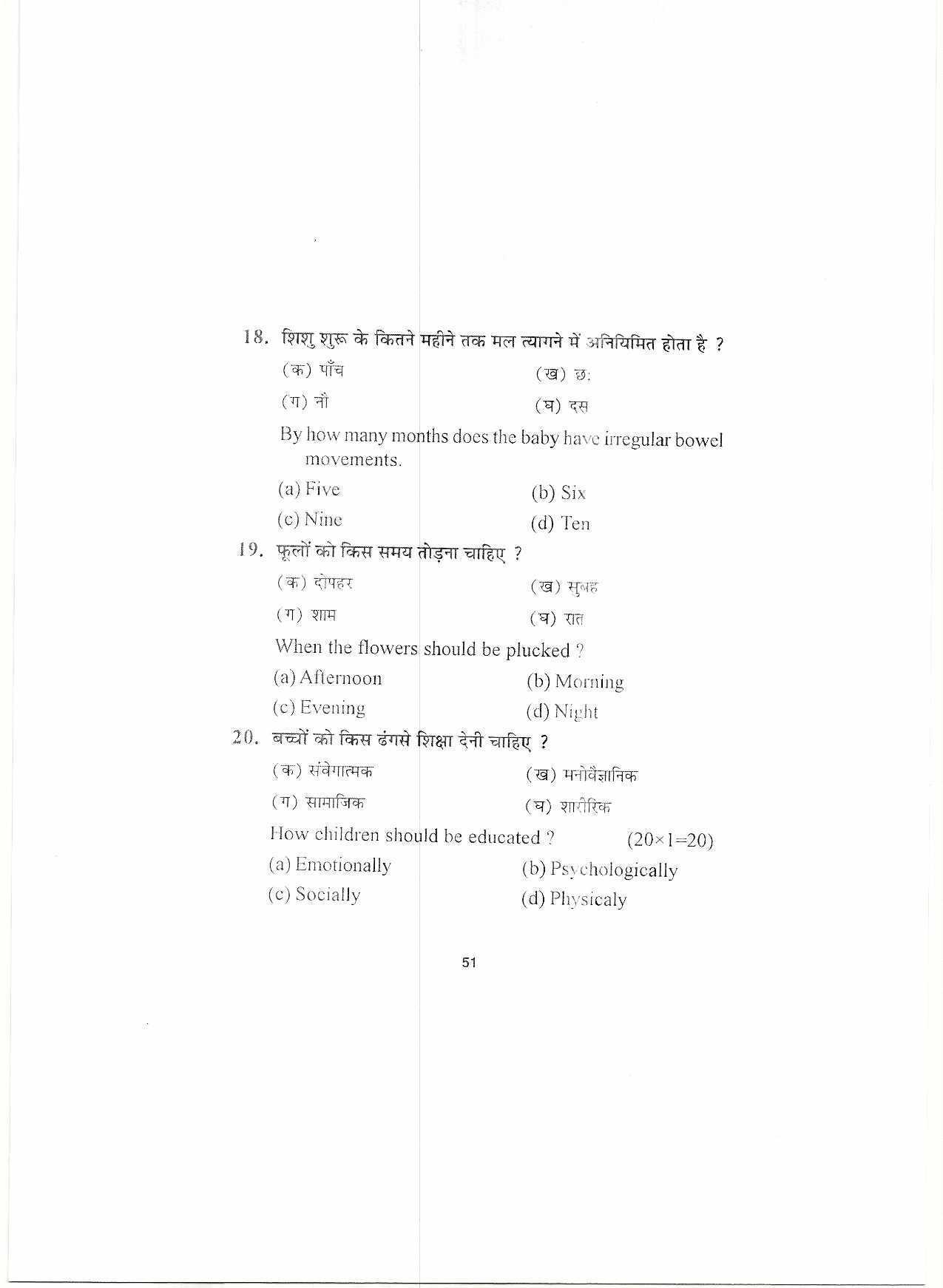HP Board Class 10 Home Science Model Paper - Page 7