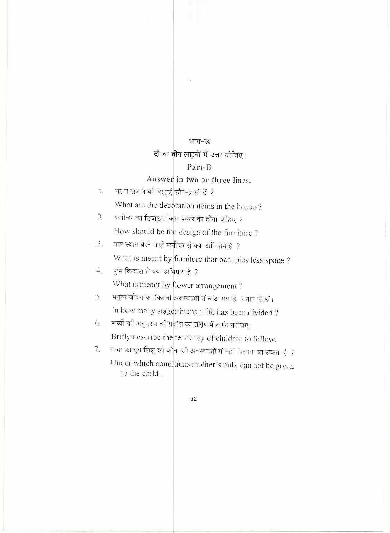 HP Board Class 10 Home Science Model Paper - Page 8