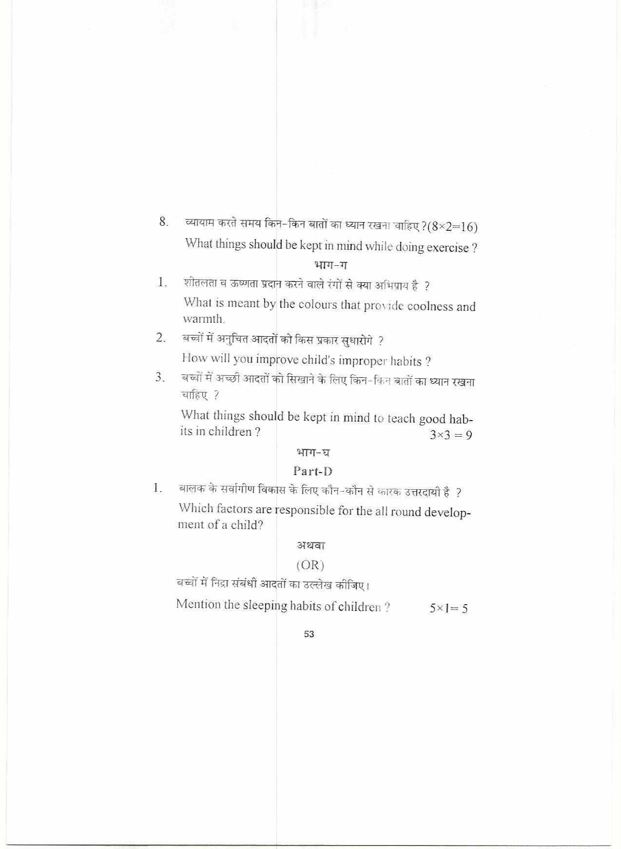 HP Board Class 10 Home Science Model Paper - Page 9