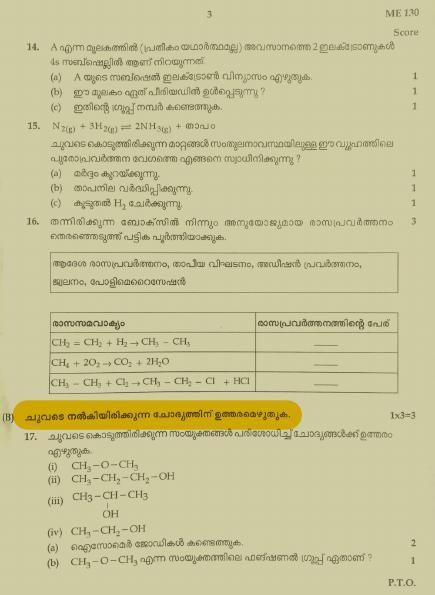 Kerala SSLC 2022 Chemistry Question Paper (MM) (Model) - Page 3