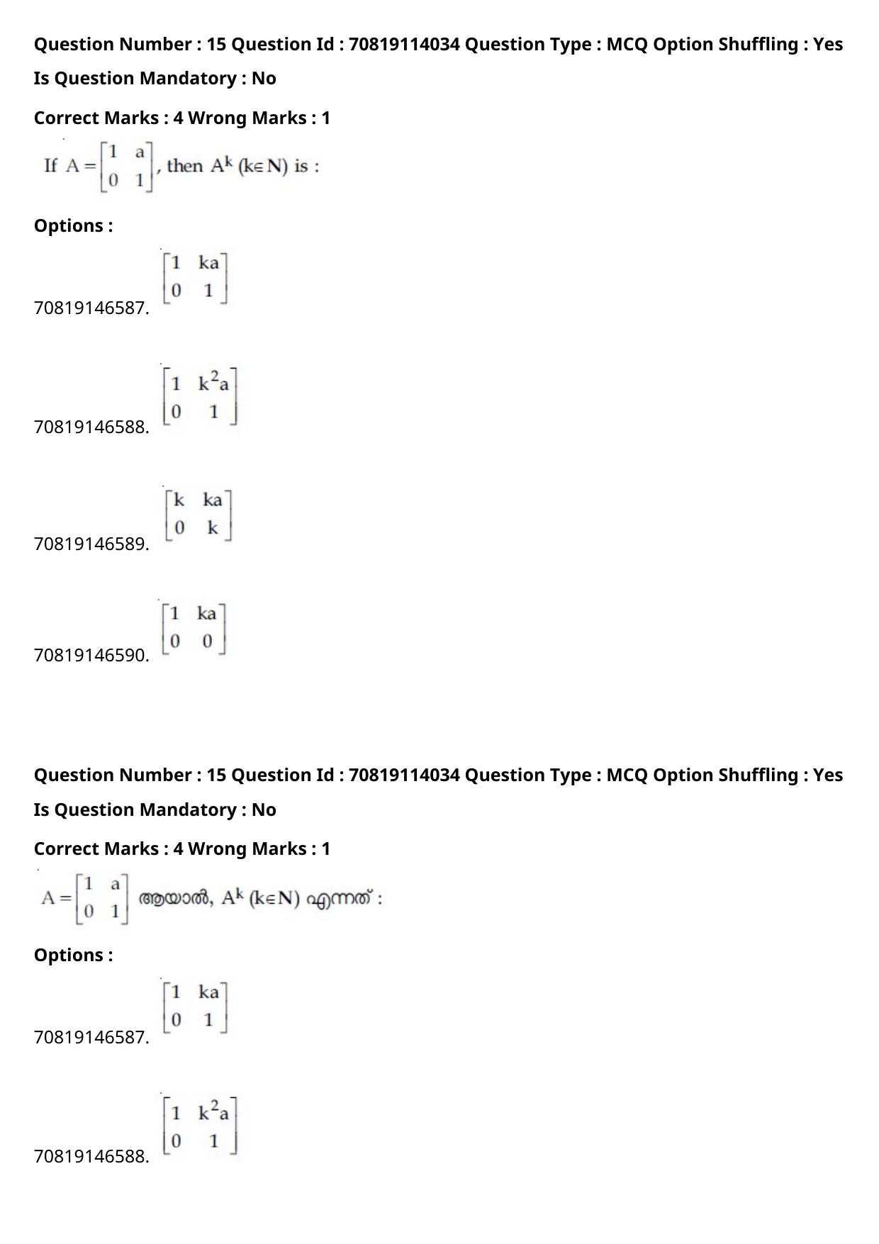 JEE Mains 2021: B.Arch Malayalam (Shift 2) 23-02-2021 Question Paper - Page 17