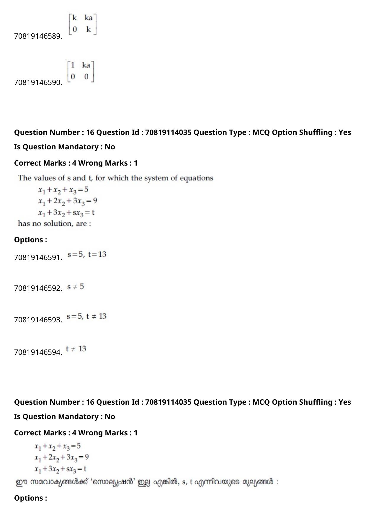 JEE Mains 2021: B.Arch Malayalam (Shift 2) 23-02-2021 Question Paper - Page 18